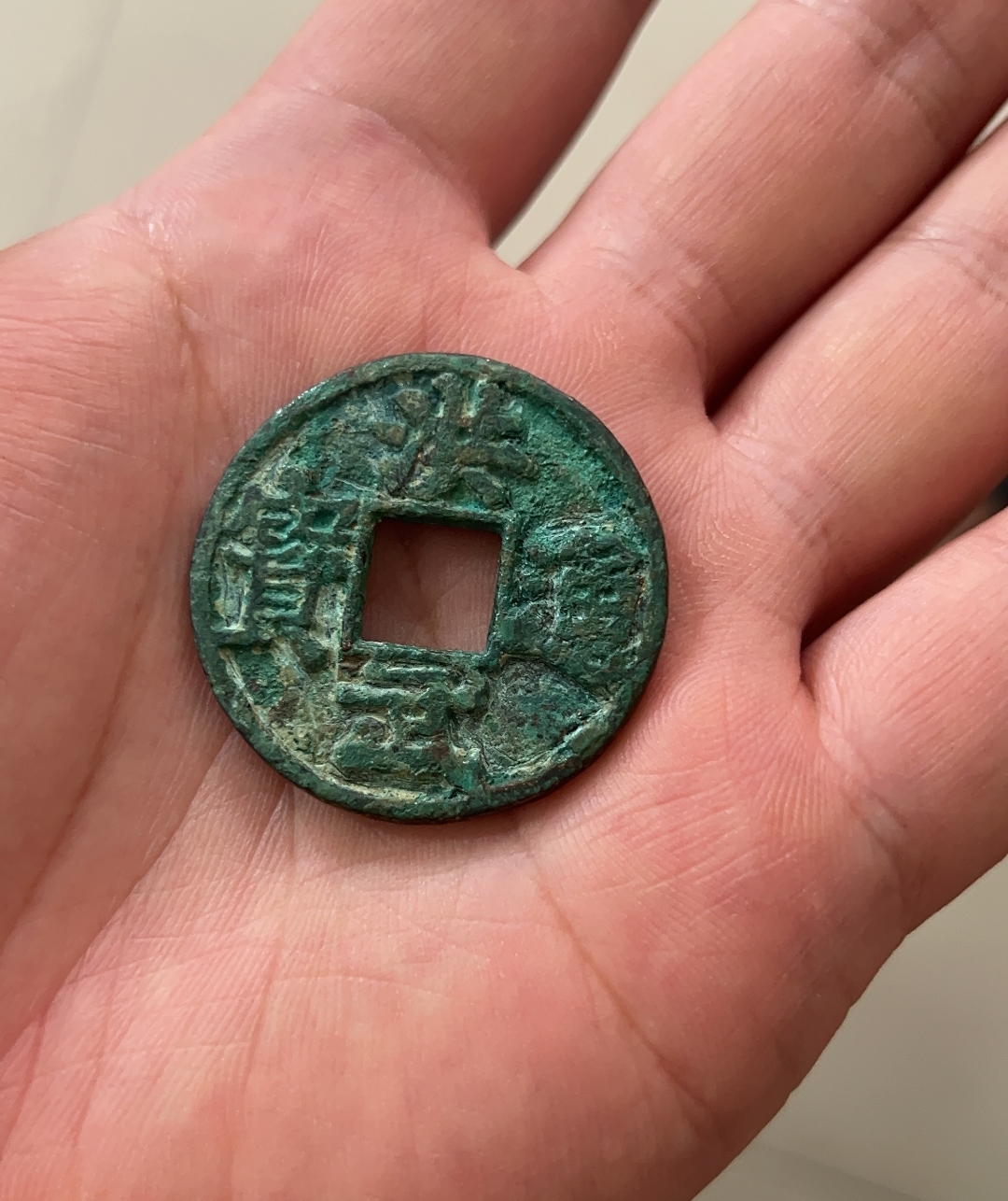 明洪武通宝,背上颚字,尺寸不是很大,比较少见的一枚铜钱,有行家知道这
