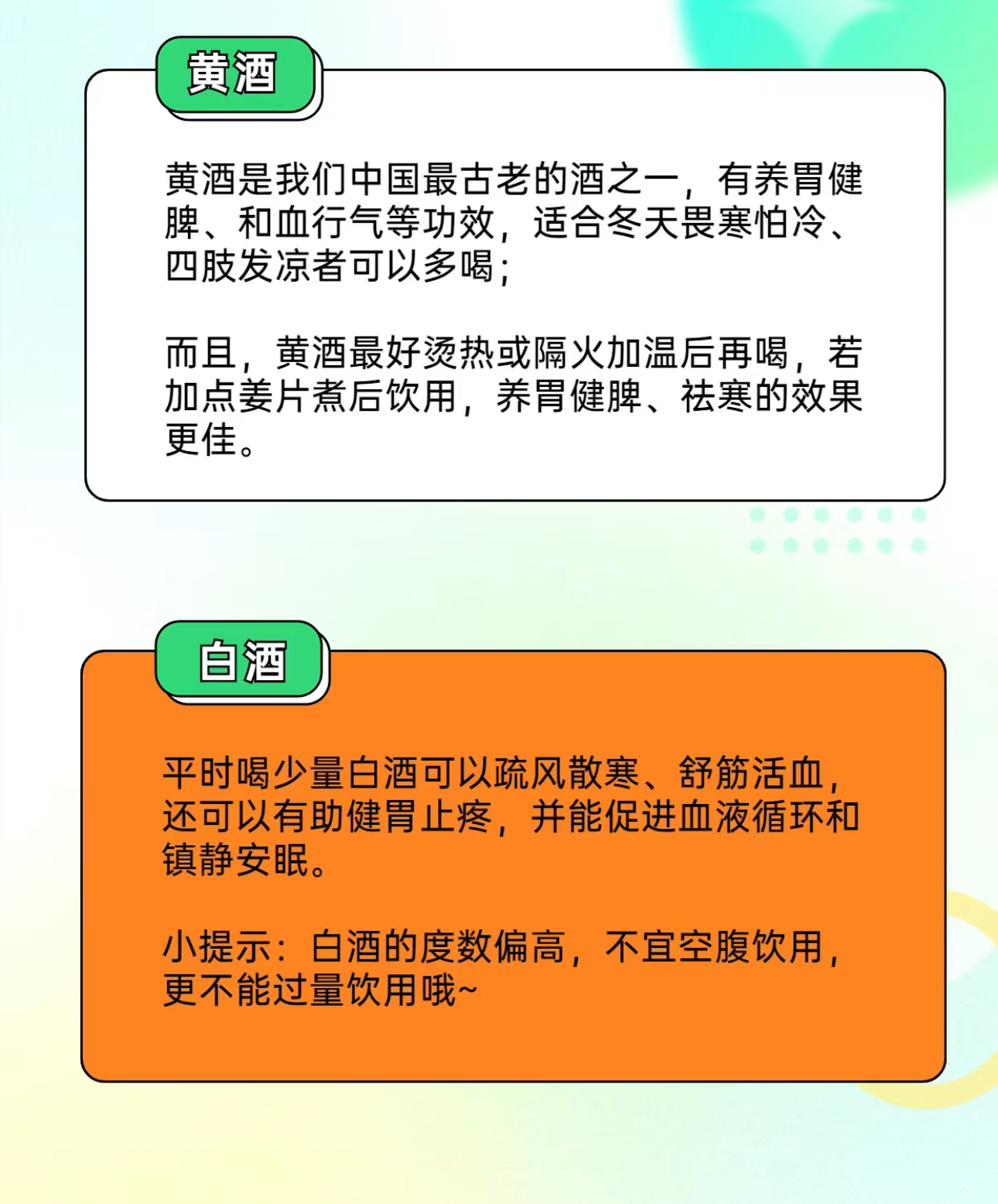 黄酒和白酒哪个口感好，黄酒跟白酒的区别