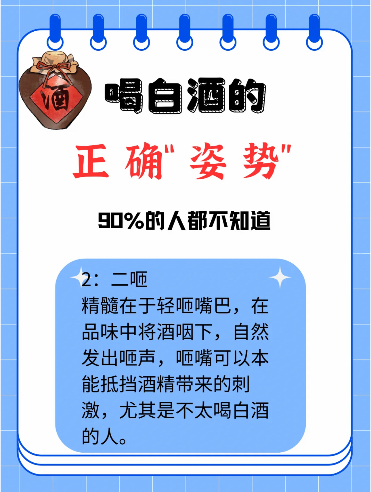 白酒点着喝了没有事吧，把白酒点着喝