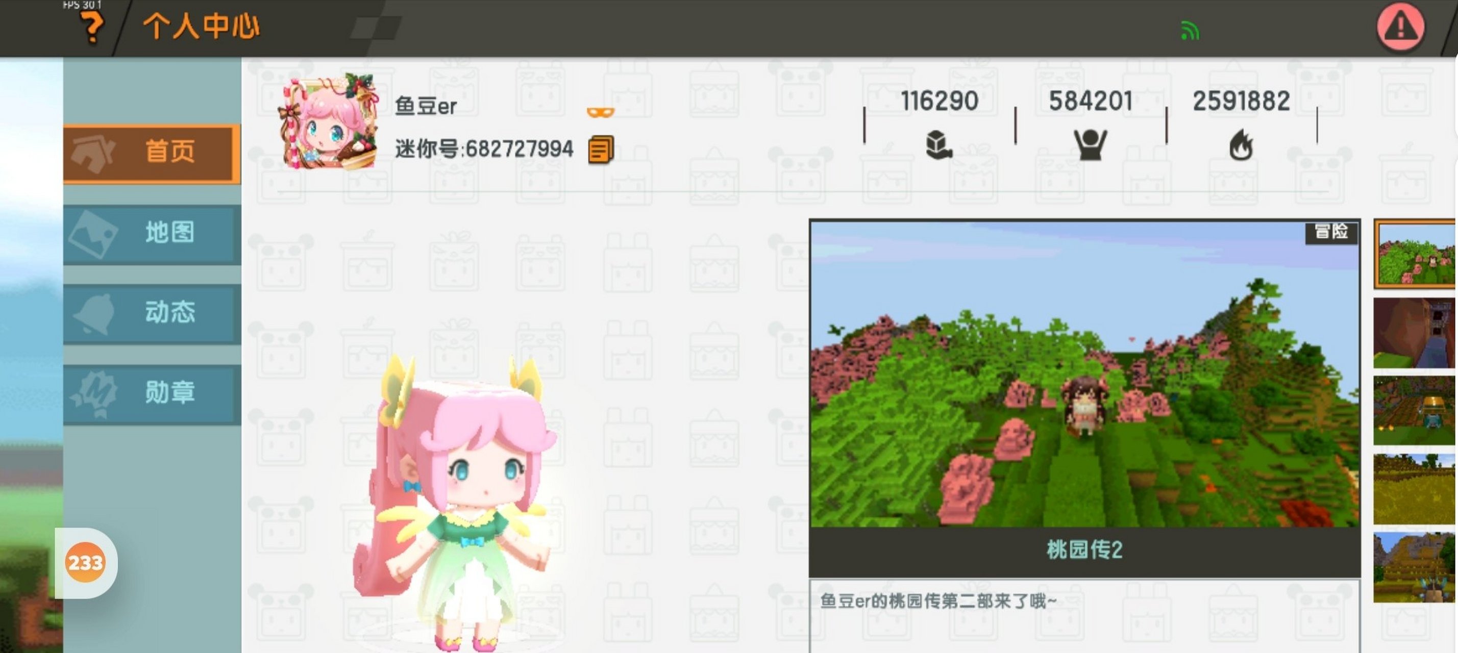 我有鱼豆姐姐迷你号