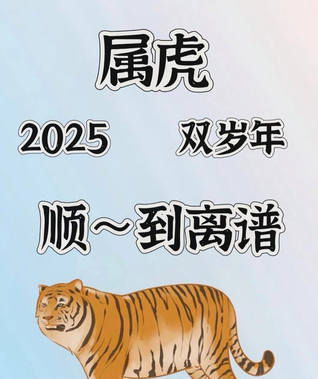 8月29日生肖虎运势(2021年8月29日属虎的运势)