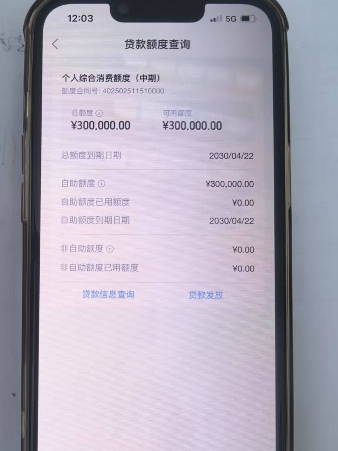 天津公积 金余额 万可贷额相关图片3