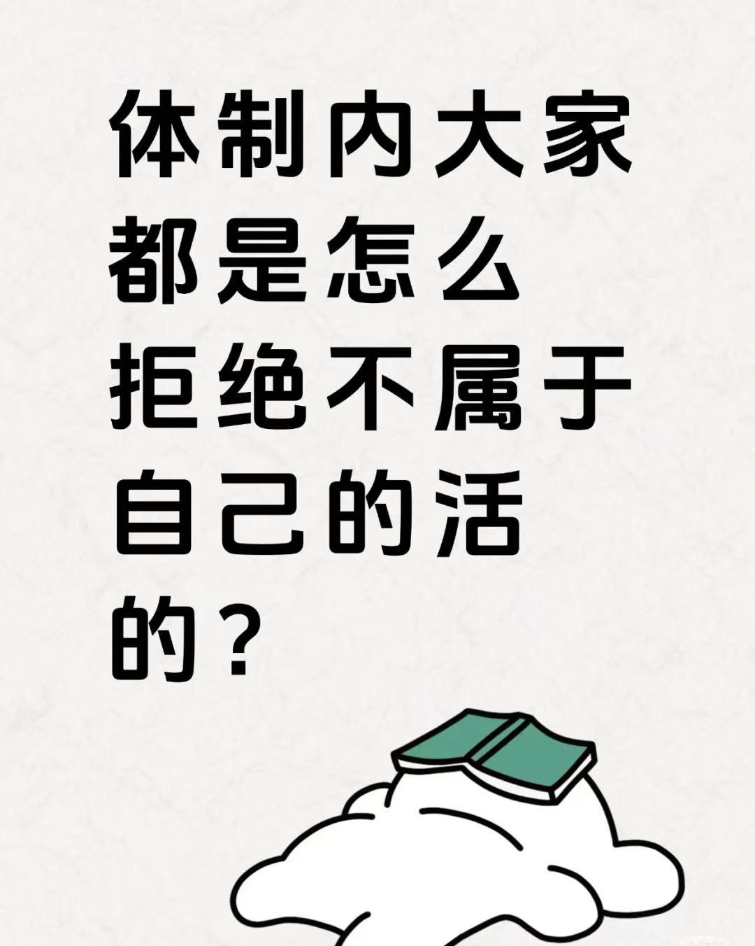 不作为什么意思