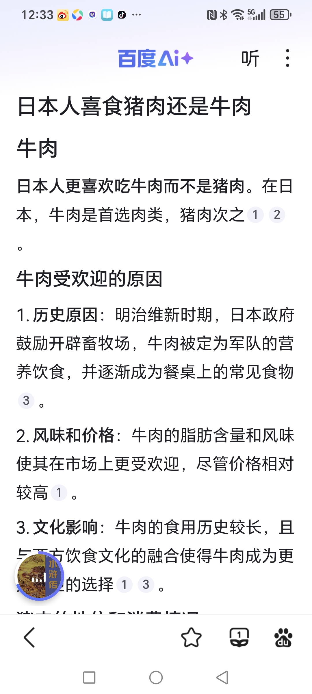 牛肉为什么好吃