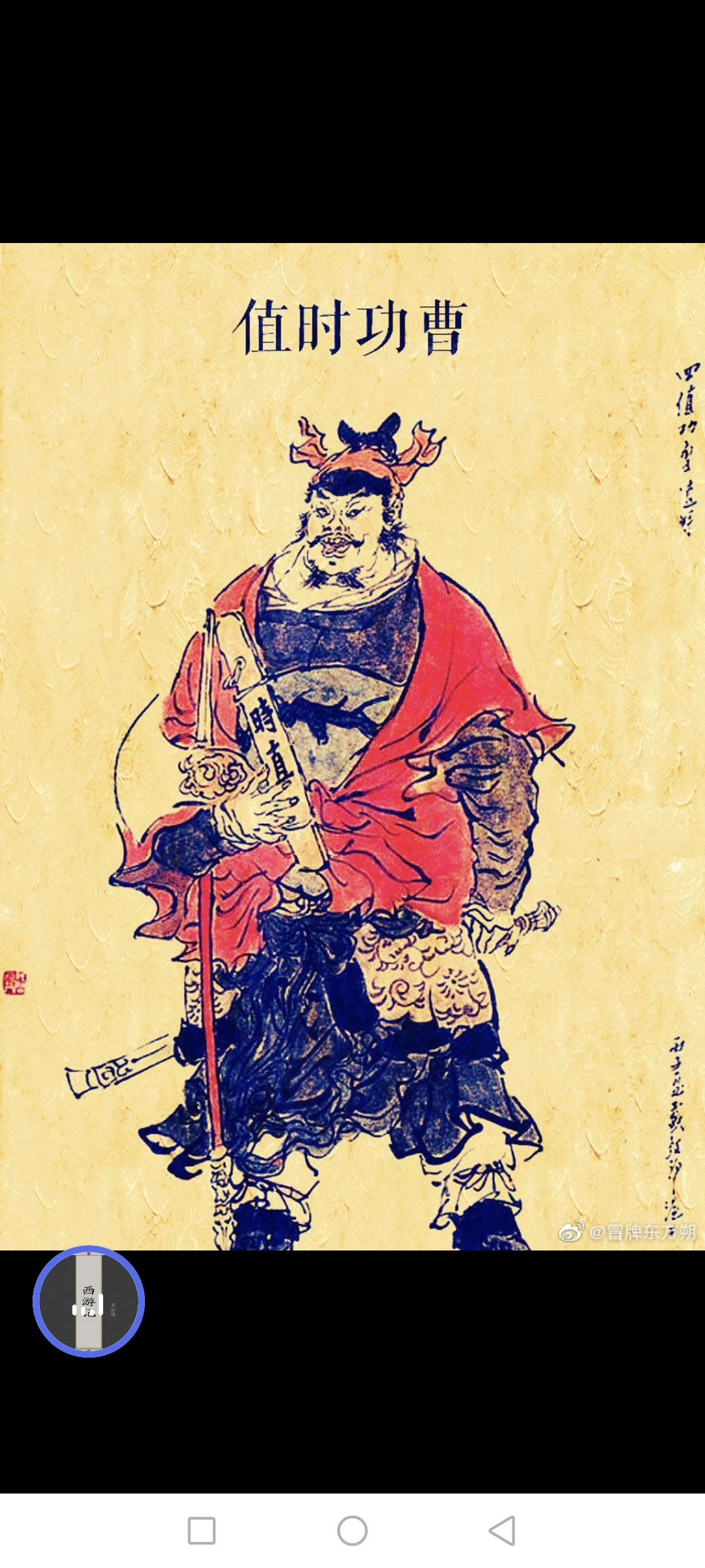 西游记里废话多吗?