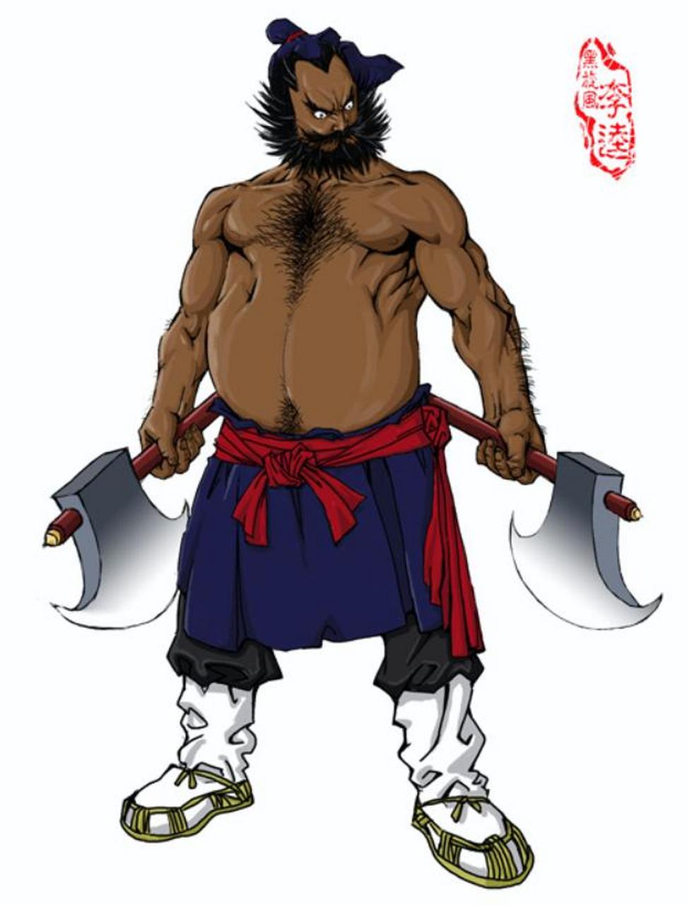 《水浒传》之系列英雄人物——黑旋风李逵 作者/杨天广  在钢铁长城的