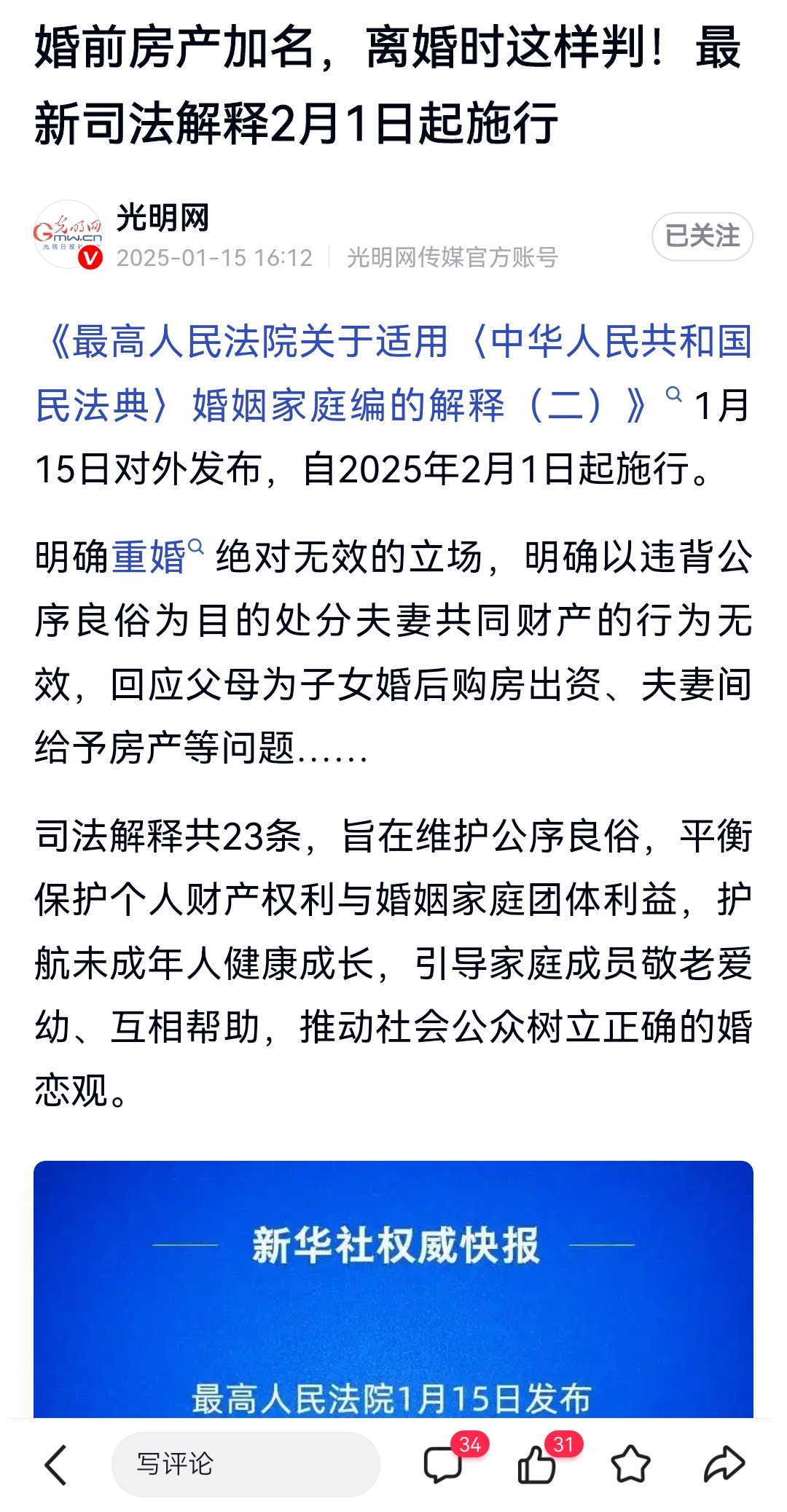 新婚姻法承认事实婚姻