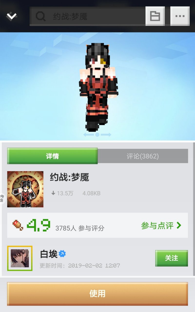 4,你获得了一只老祺皮肤!