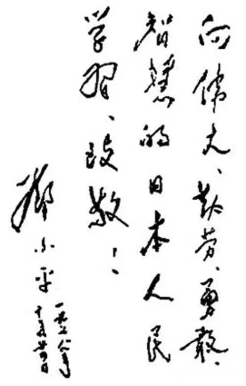 估计有好多人并不知道这个题词.