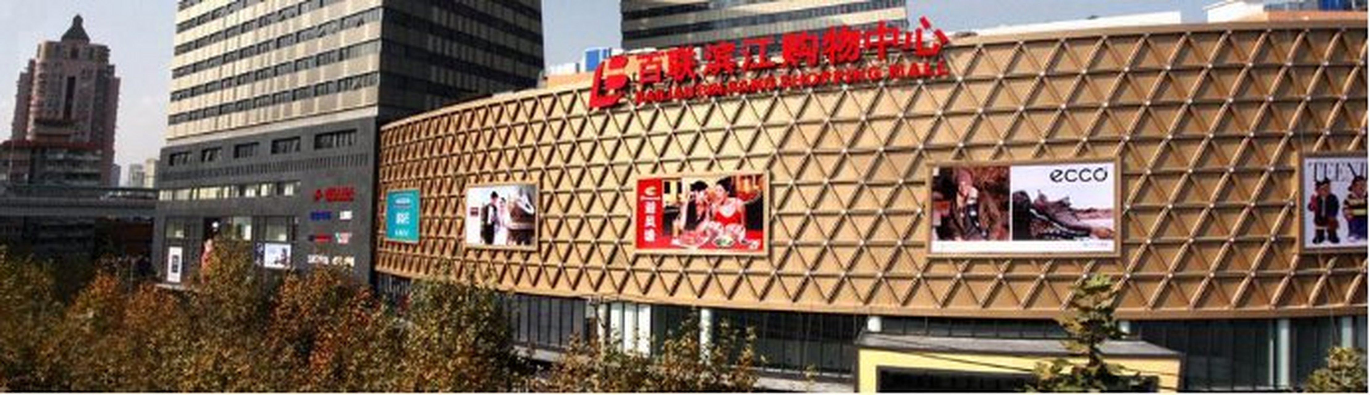 百联滨江购物中心建筑面积近9万平方米,共七个楼层,b1至4f为商场,b2至