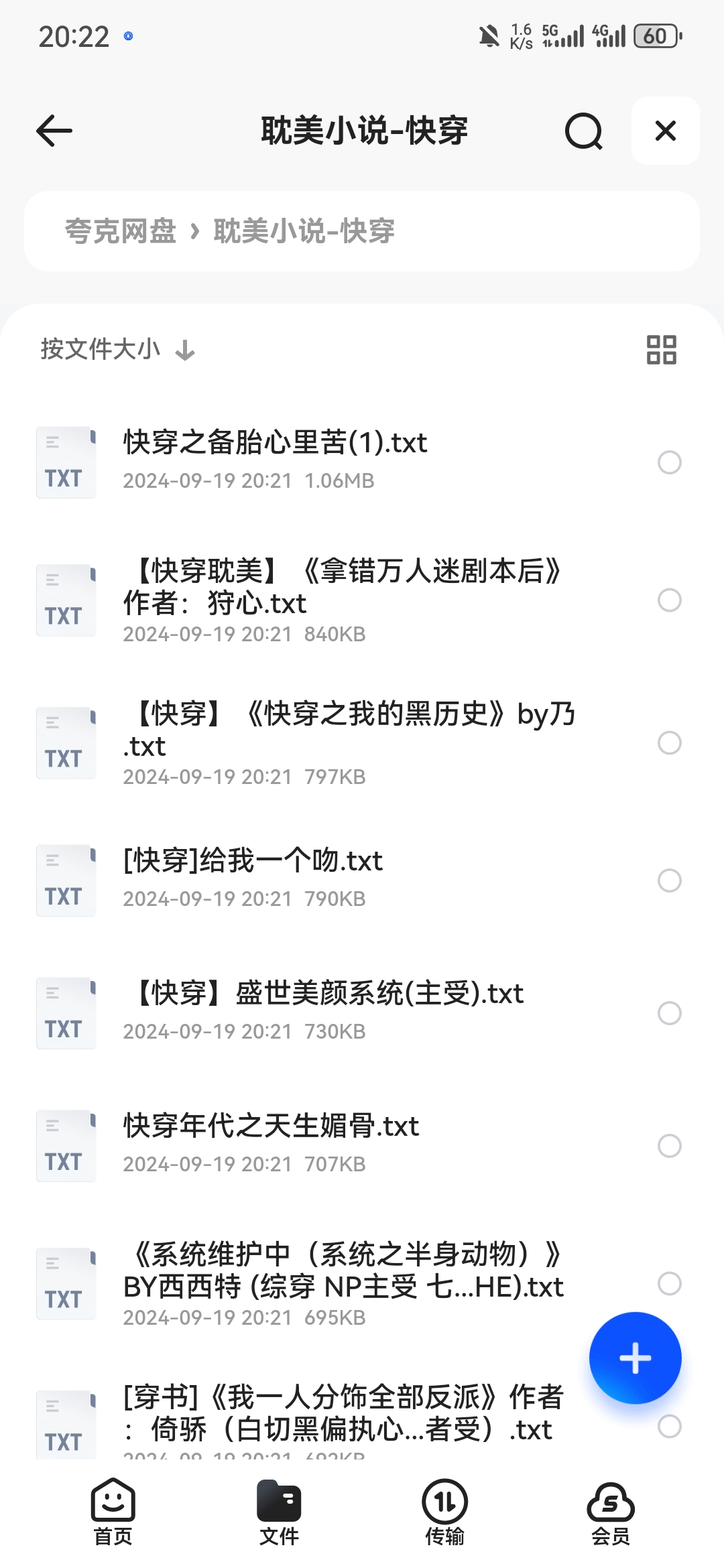 适合投稿的小说网站推荐_投稿小说哪个网站好