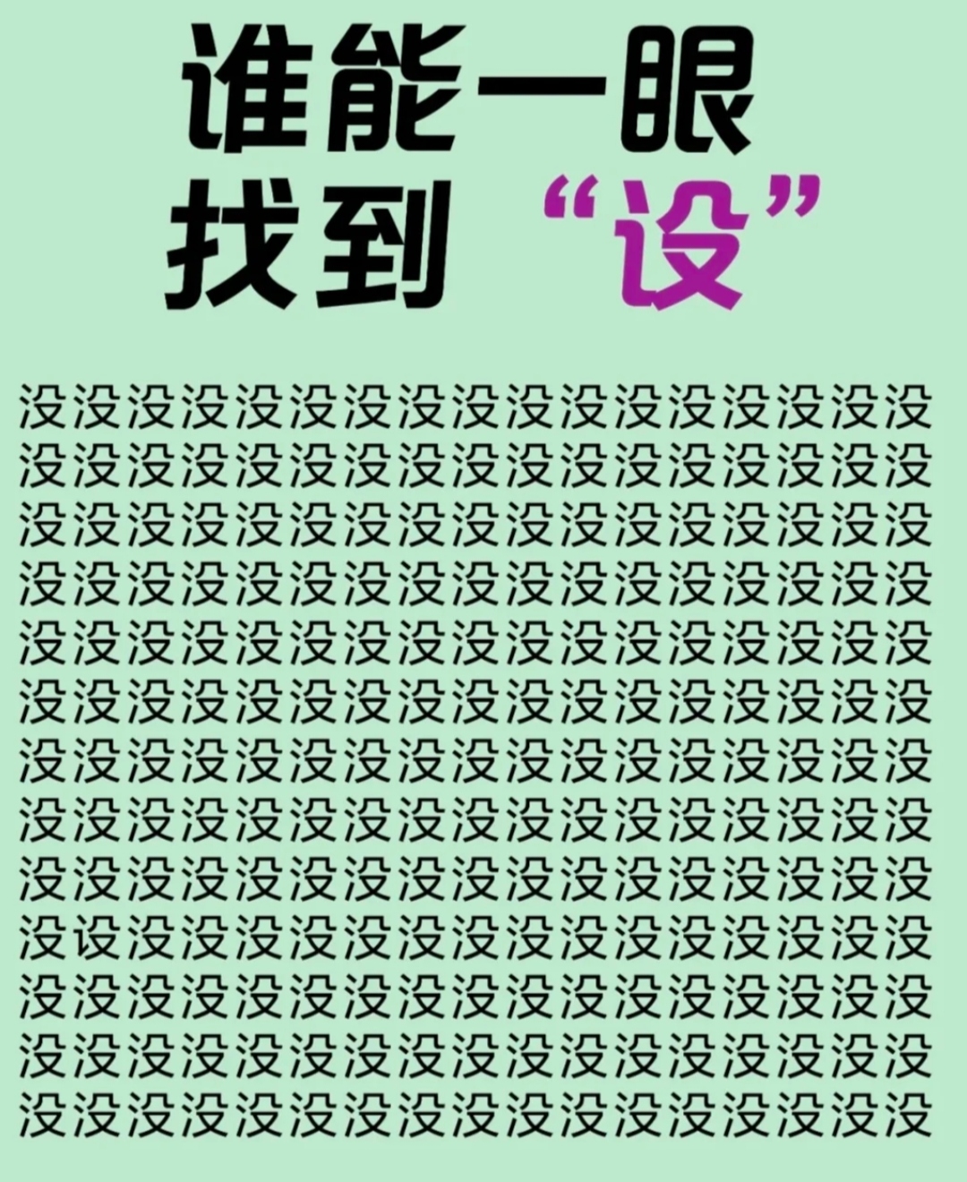 一字一张图片图片