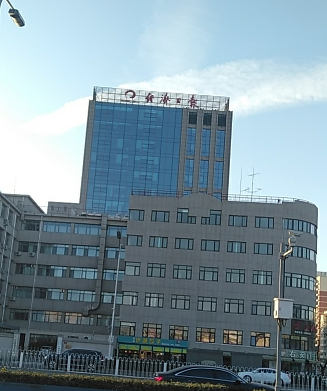 随手拍经济日报社大楼