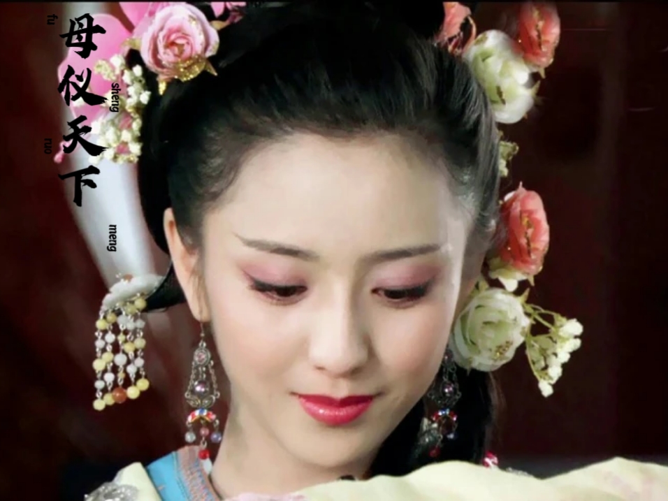 母仪天下=母仪天下生孩子