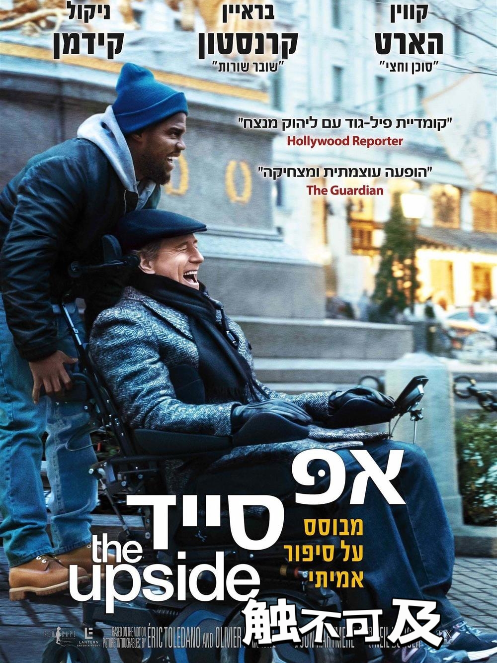 对待残疾人怎样做才是对的 《触不可及》中的男主人公之一是一个富豪