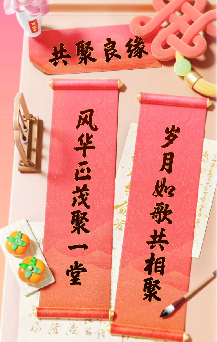 新鲜出炉一副对联,请刷到的友友品鉴一下 上联:风华正茂聚一堂, 下联