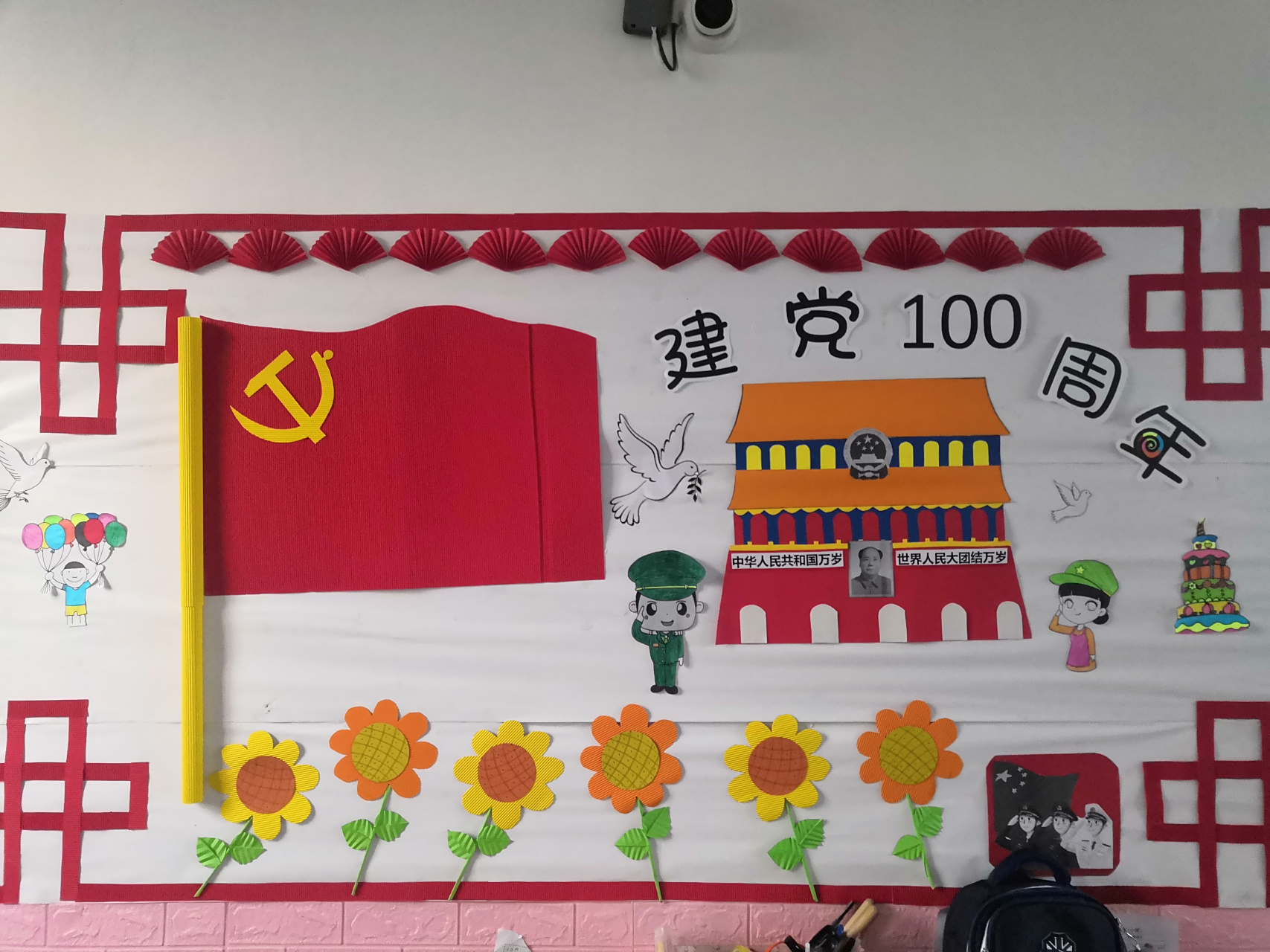 建党100周年环创主题墙