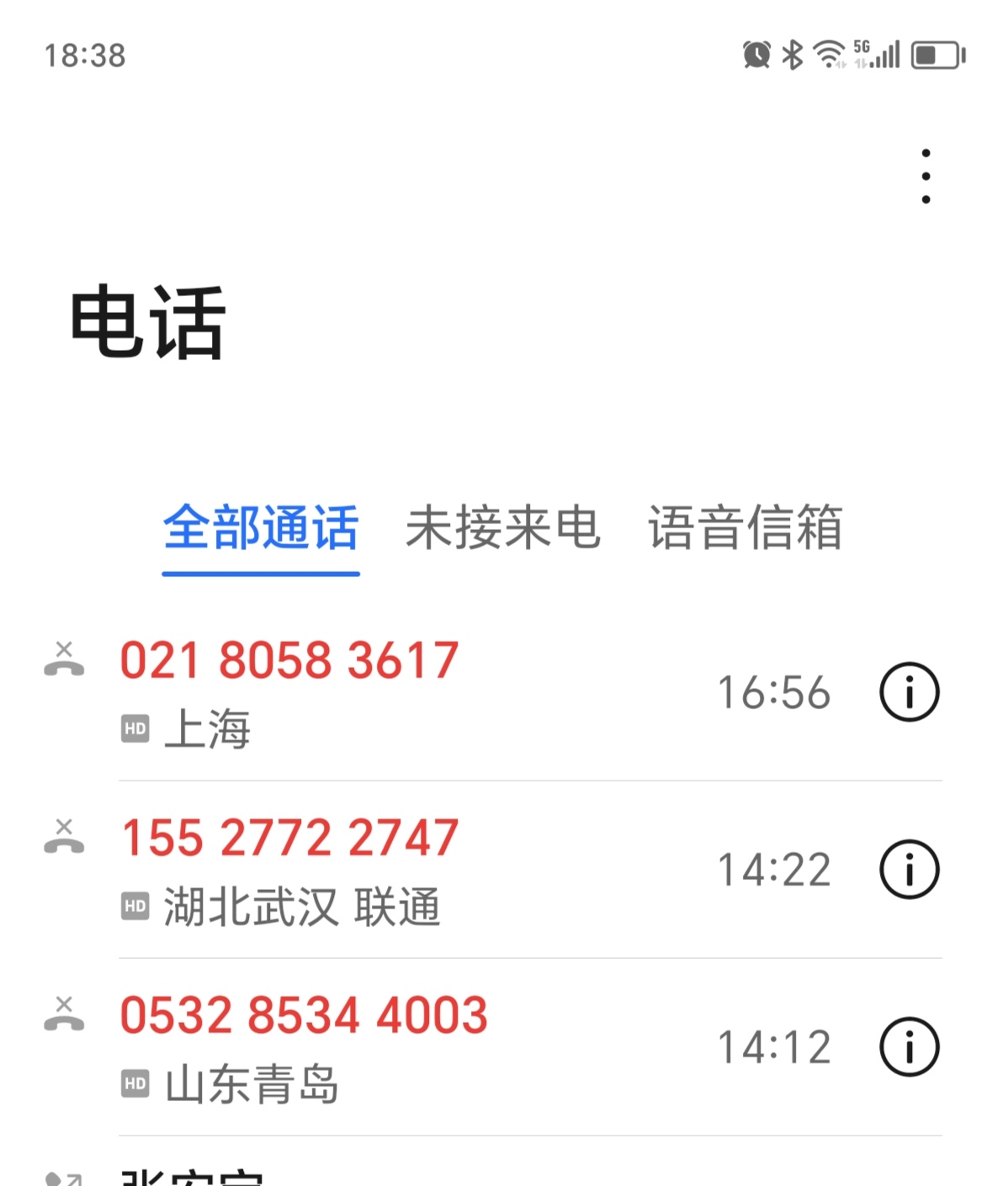 关于网络电话能查出是谁打的吗有信息提醒吗的信息 关于网络电话能查出是谁打的吗有信息提醒吗的信息