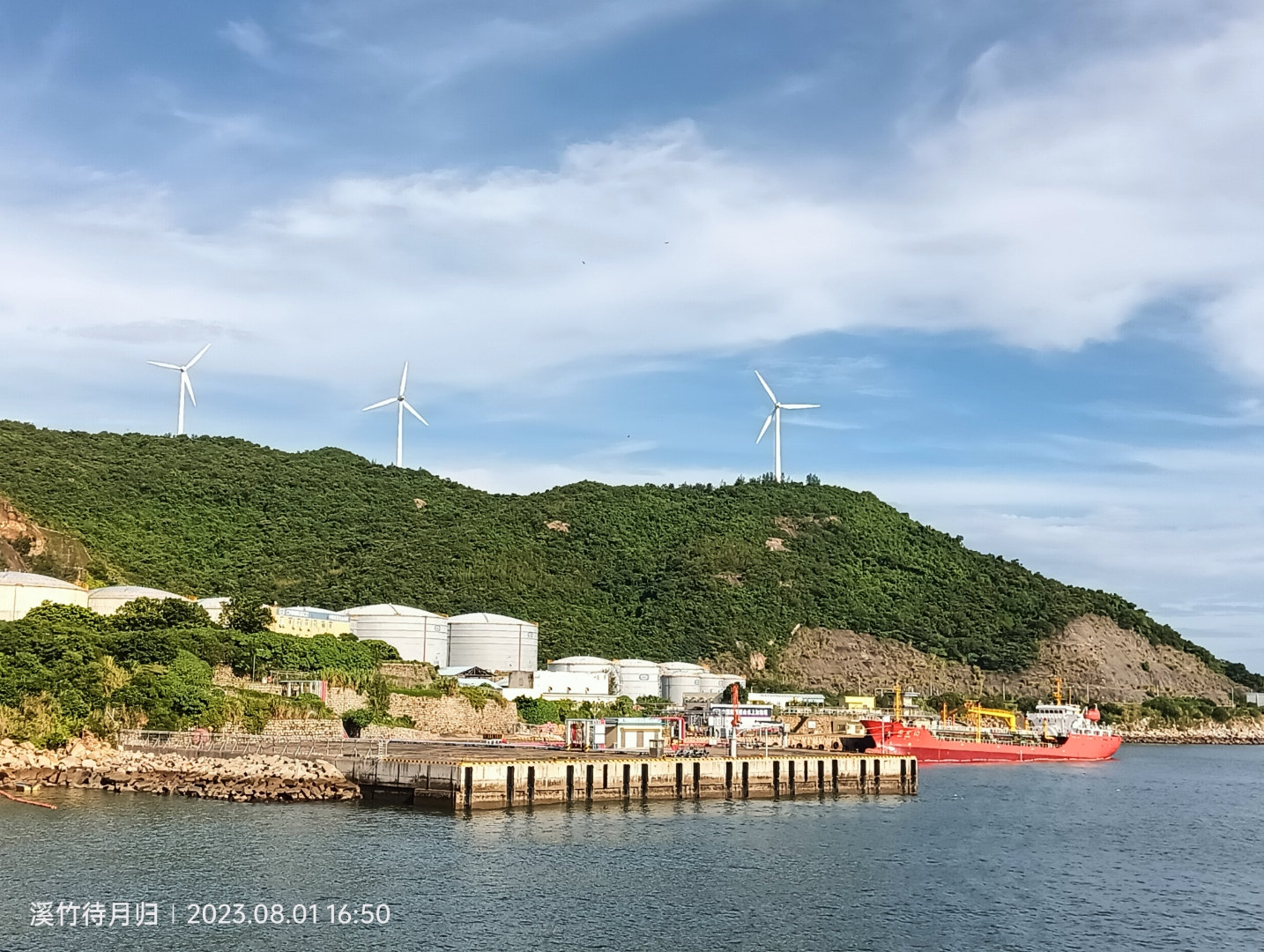 到达广东桂山打卡了