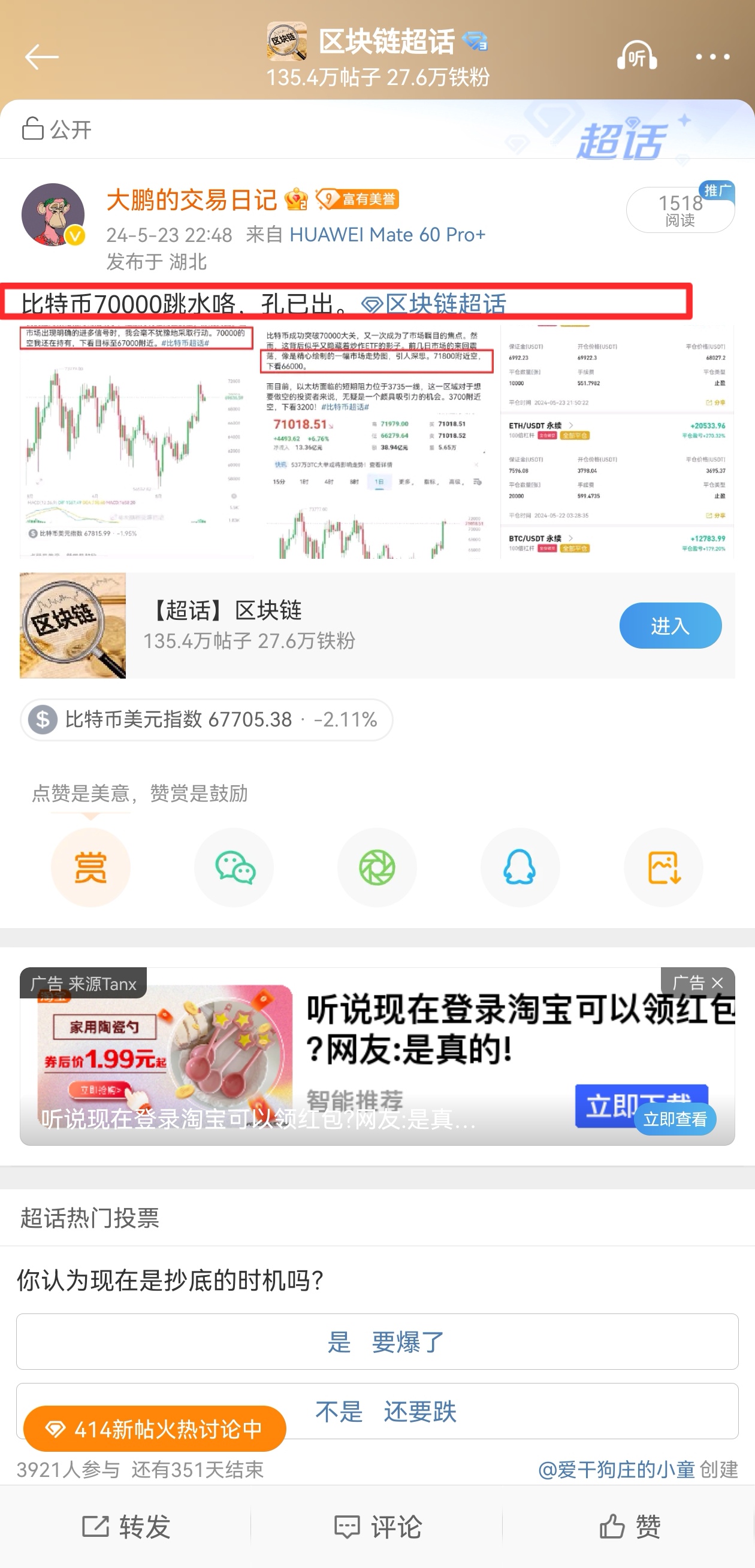 技术因素：算法交易触发连锁反应