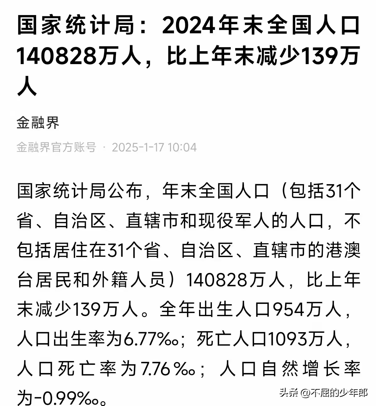 我国普查人口2021(2020年中国普查人口有多少)