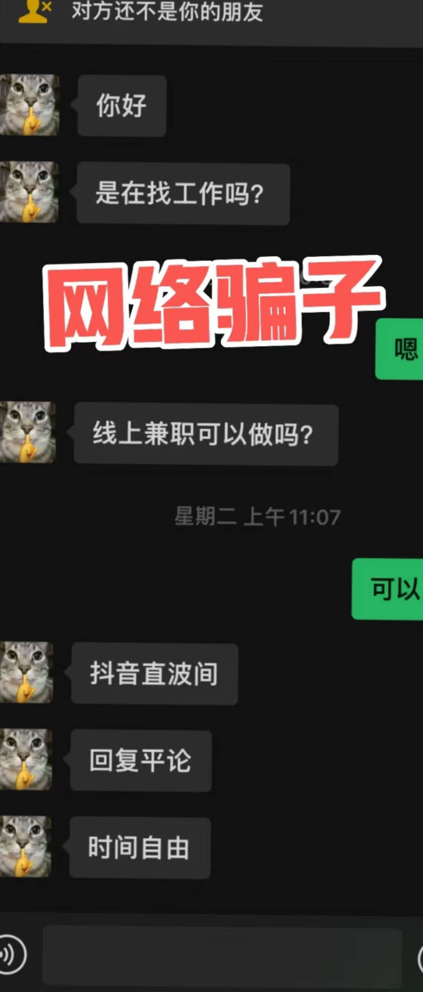 刷网课被骗骂人违法吗(刷网课被骗骂人违法吗知乎)