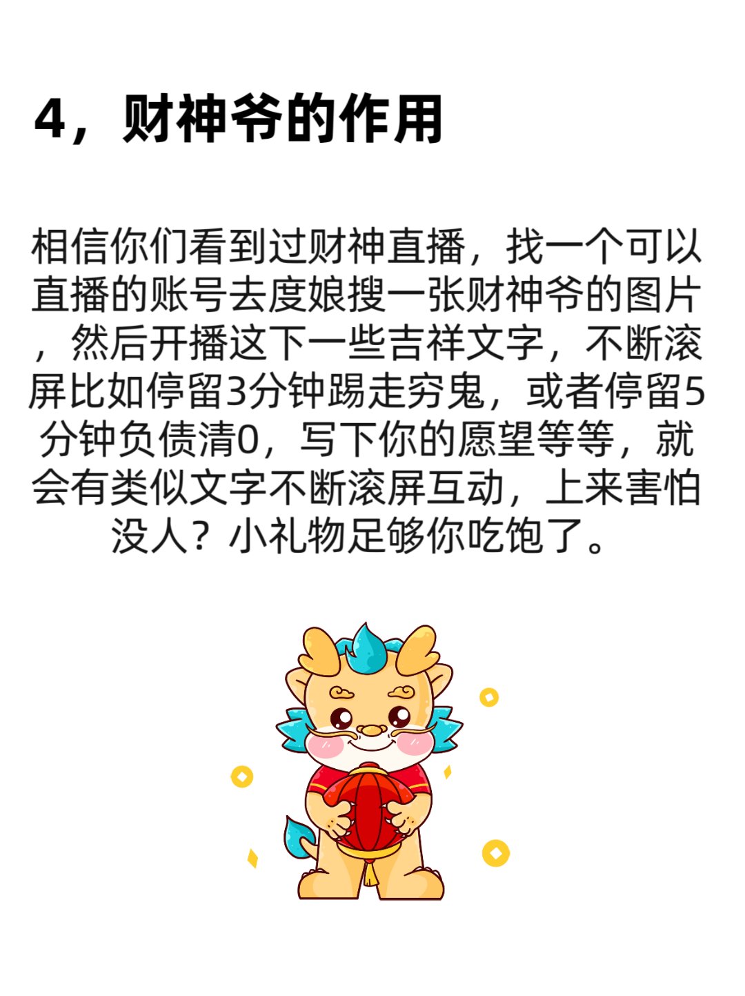 关于翻身最快的挣钱方法3个的信息