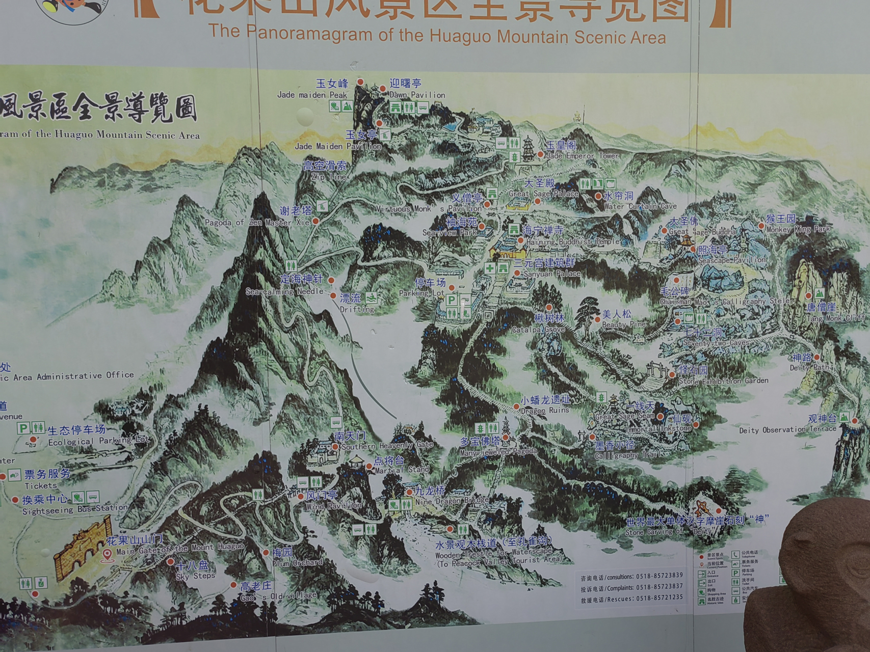 花果山景区地图图片