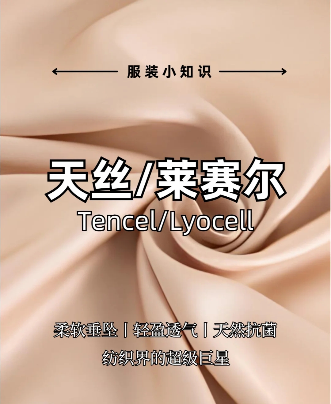 天丝亚麻纱 天丝粘胶纱 兰精天丝纱 天丝亚麻纱      兰精天丝纱一种