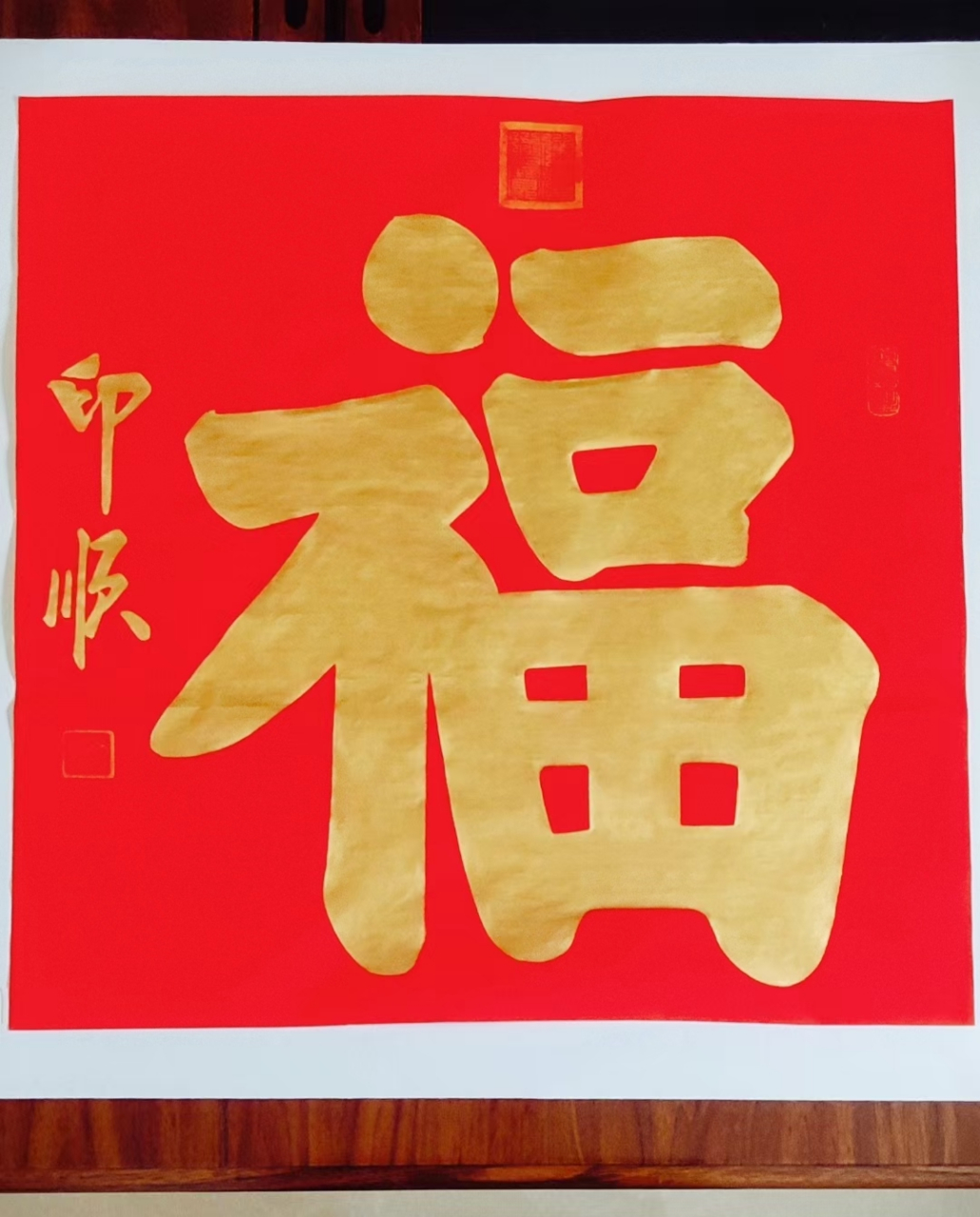 手工# 印顺大和尚书法作品,静待有缘人