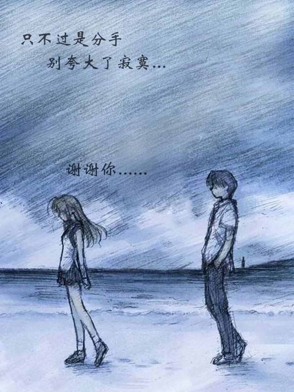 一年多的感情就因为性格不和而分手,让两人都很受伤.