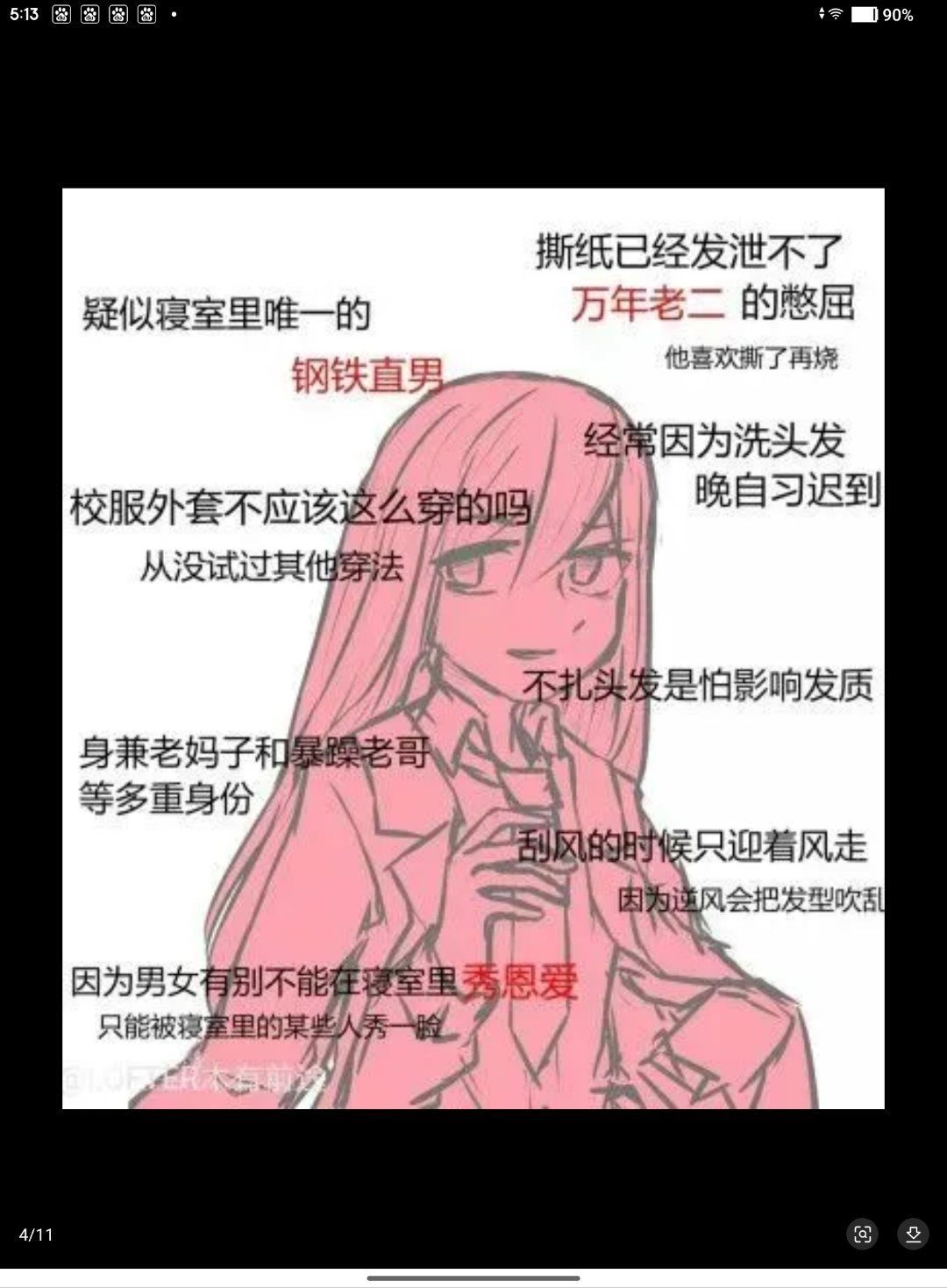 稷下f4还没找到诸葛亮