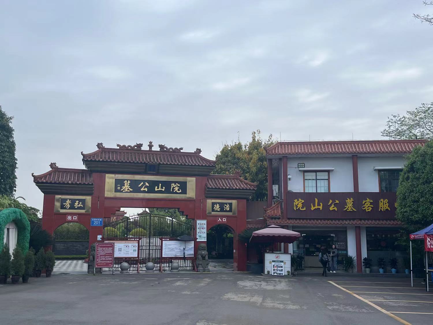 1,墓型全 院山公墓右传统墓葬,生态葬,艺术定制墓等.