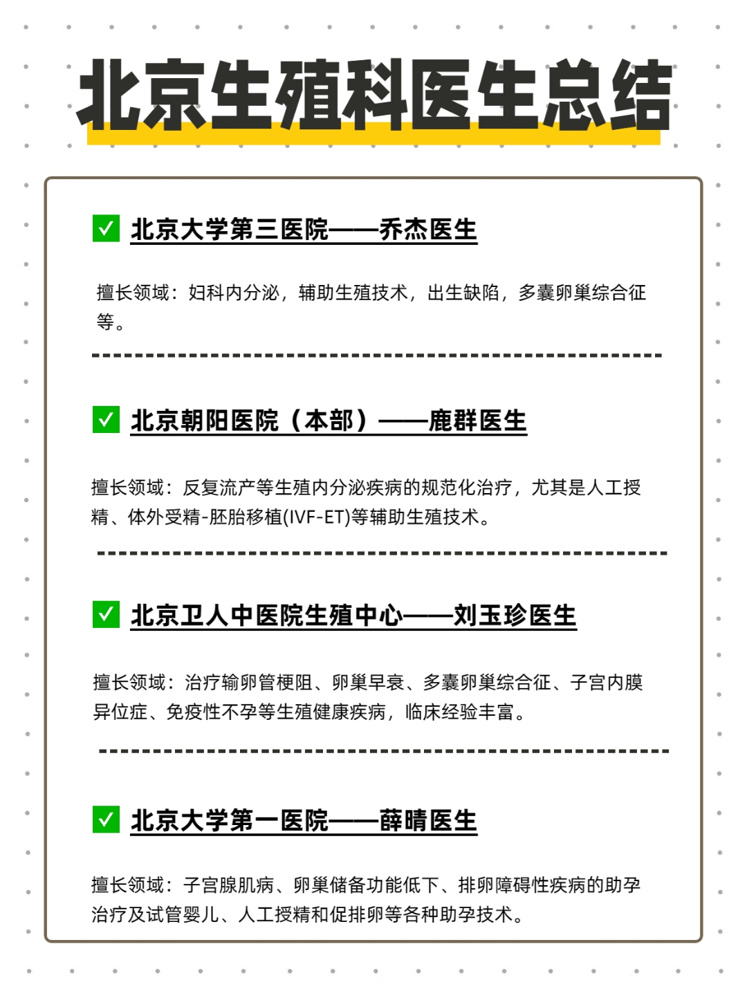 北京大學(xué)國(guó)際醫(yī)院院士介紹黃牛掛號(hào)合理收費(fèi)的簡(jiǎn)單介紹