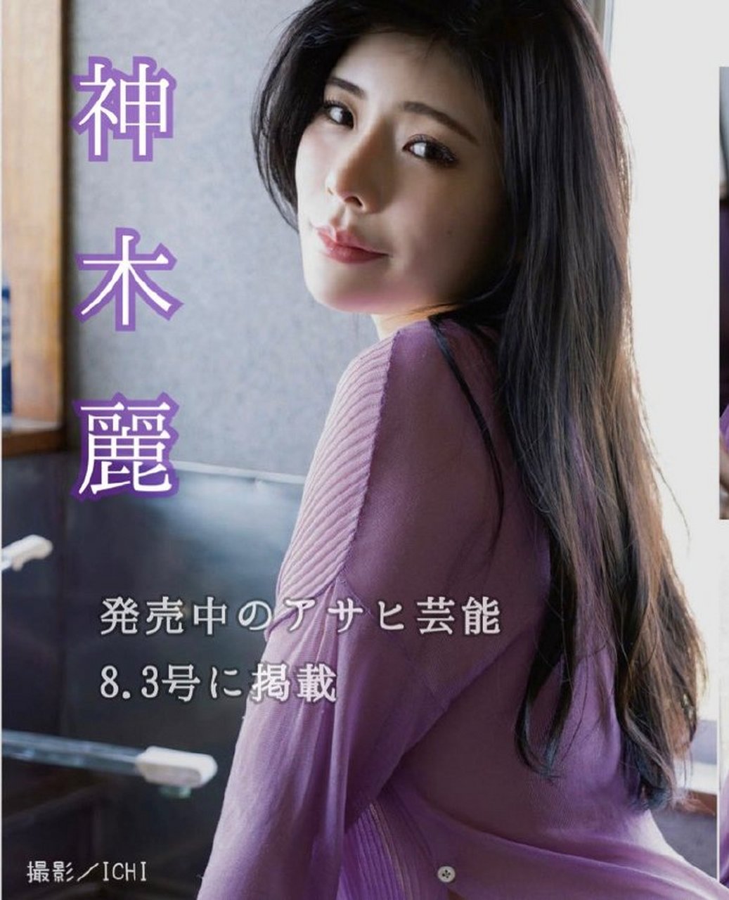 神木丽确实越来越有女神范了! 676767