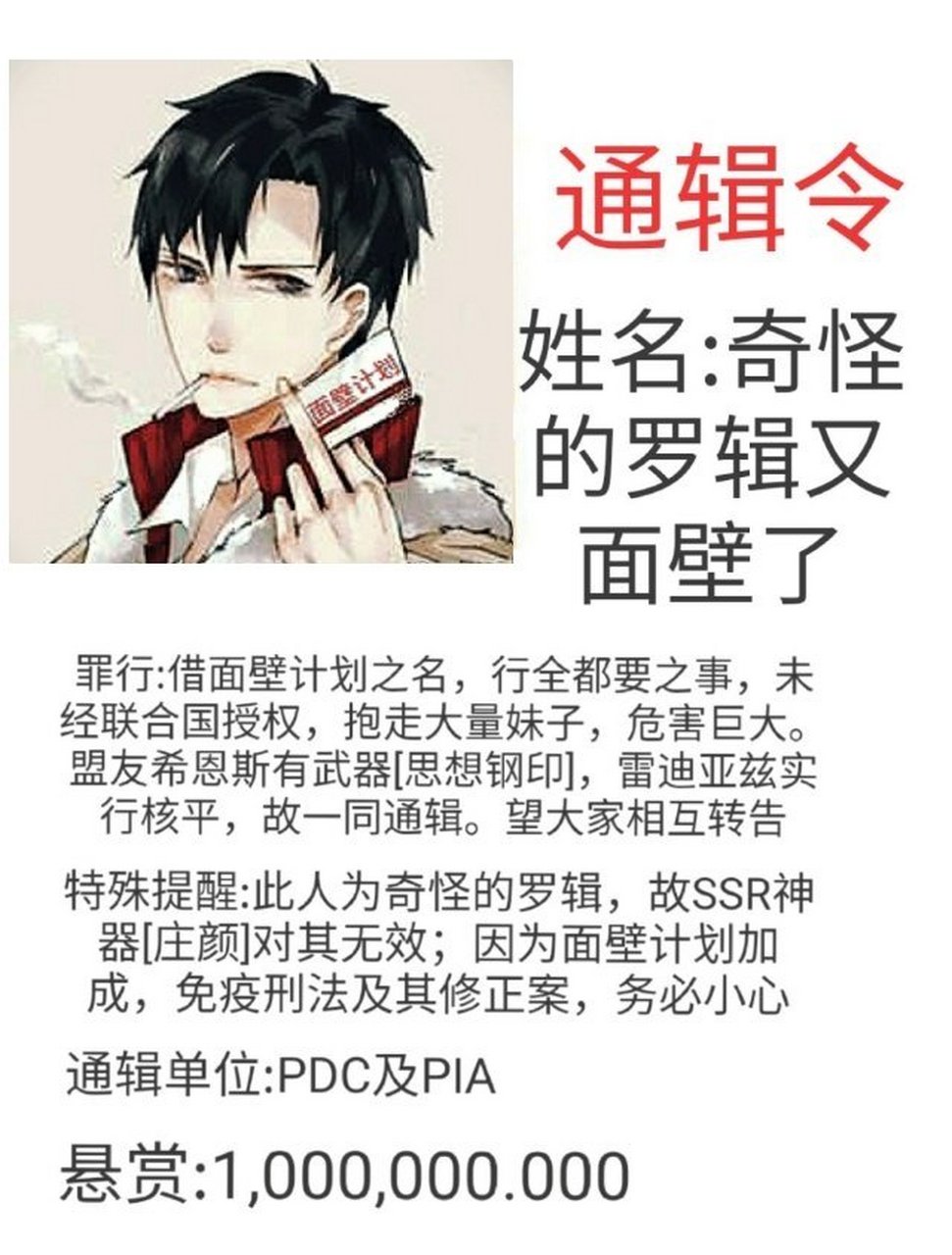 人类不感谢(奇怪的)罗辑第三弹[滑稽] 原图@l奇怪化l崩溃的话费6v  罗