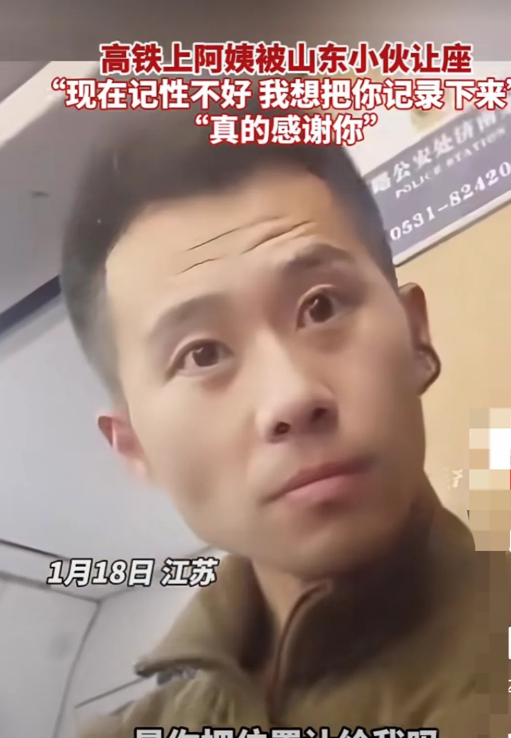 在一次高铁旅行中,一位年轻小伙因心地善良而成为焦点