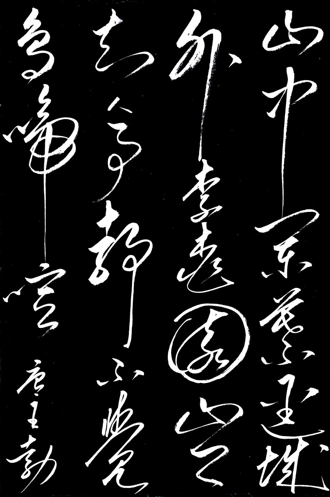 今天抄写了唐代王勃的《春庄》