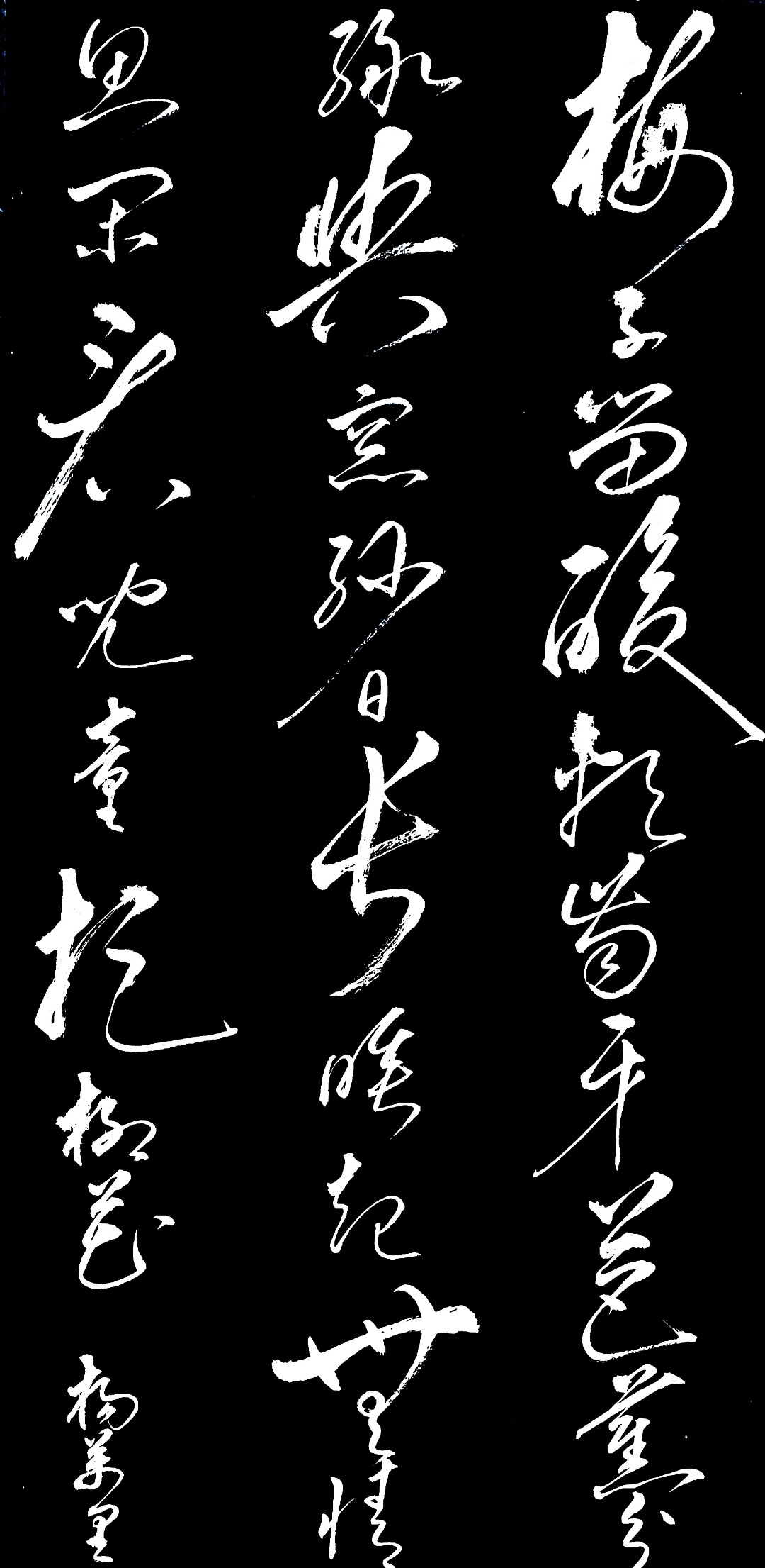 今天抄写宋代杨万里的《闲居初夏午睡起·其一》
