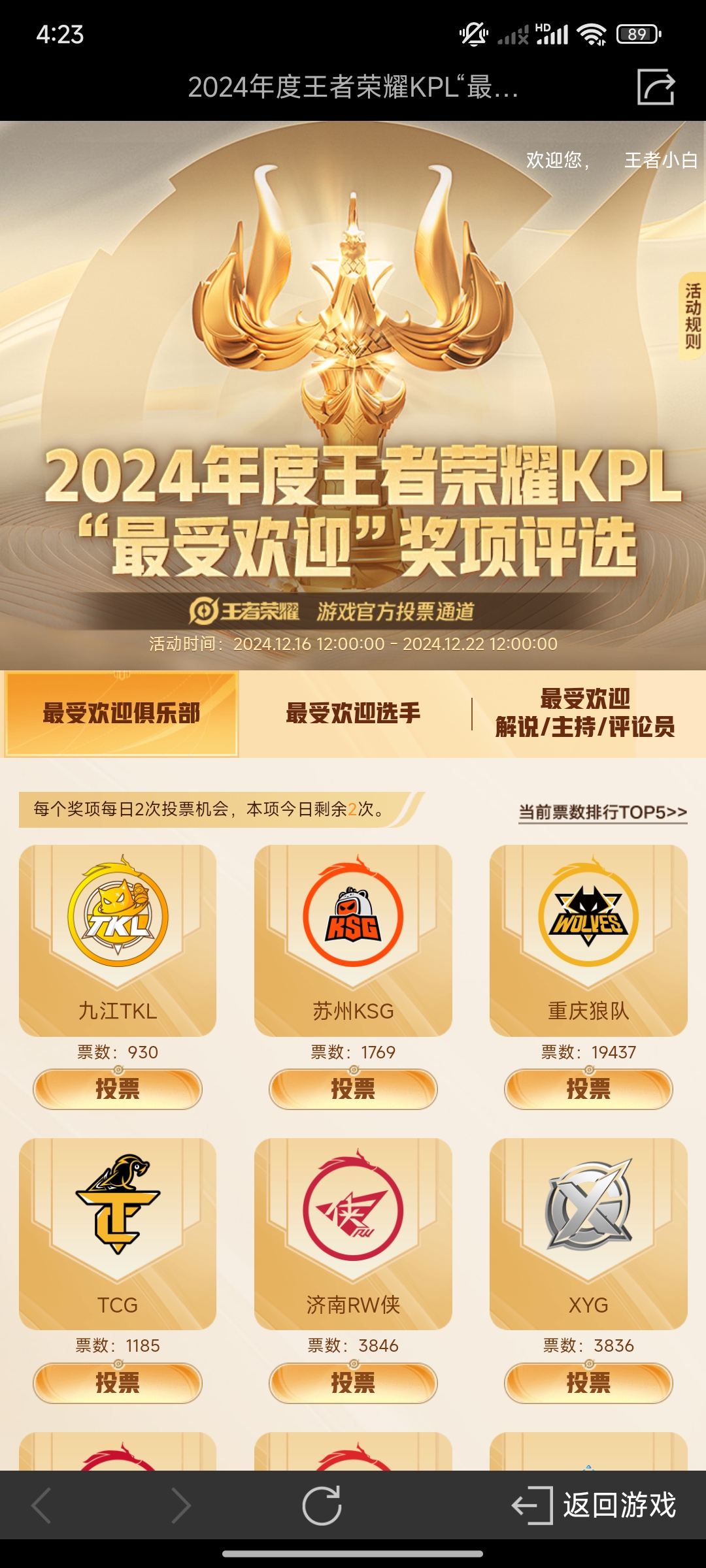 b体育下载:王者荣耀职业联赛，MVP玩家名单出炉，选手们表现亮眼的简单介绍