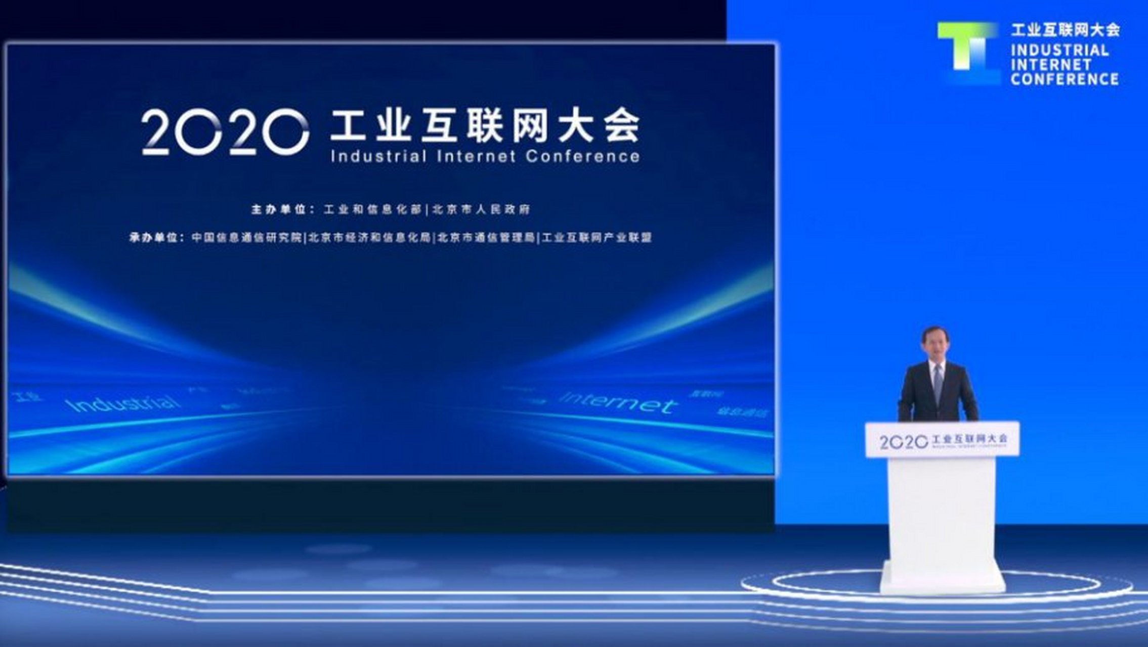 北京市委常委,副市长殷勇出席2020工业互联网大会  2020年8月29日,由