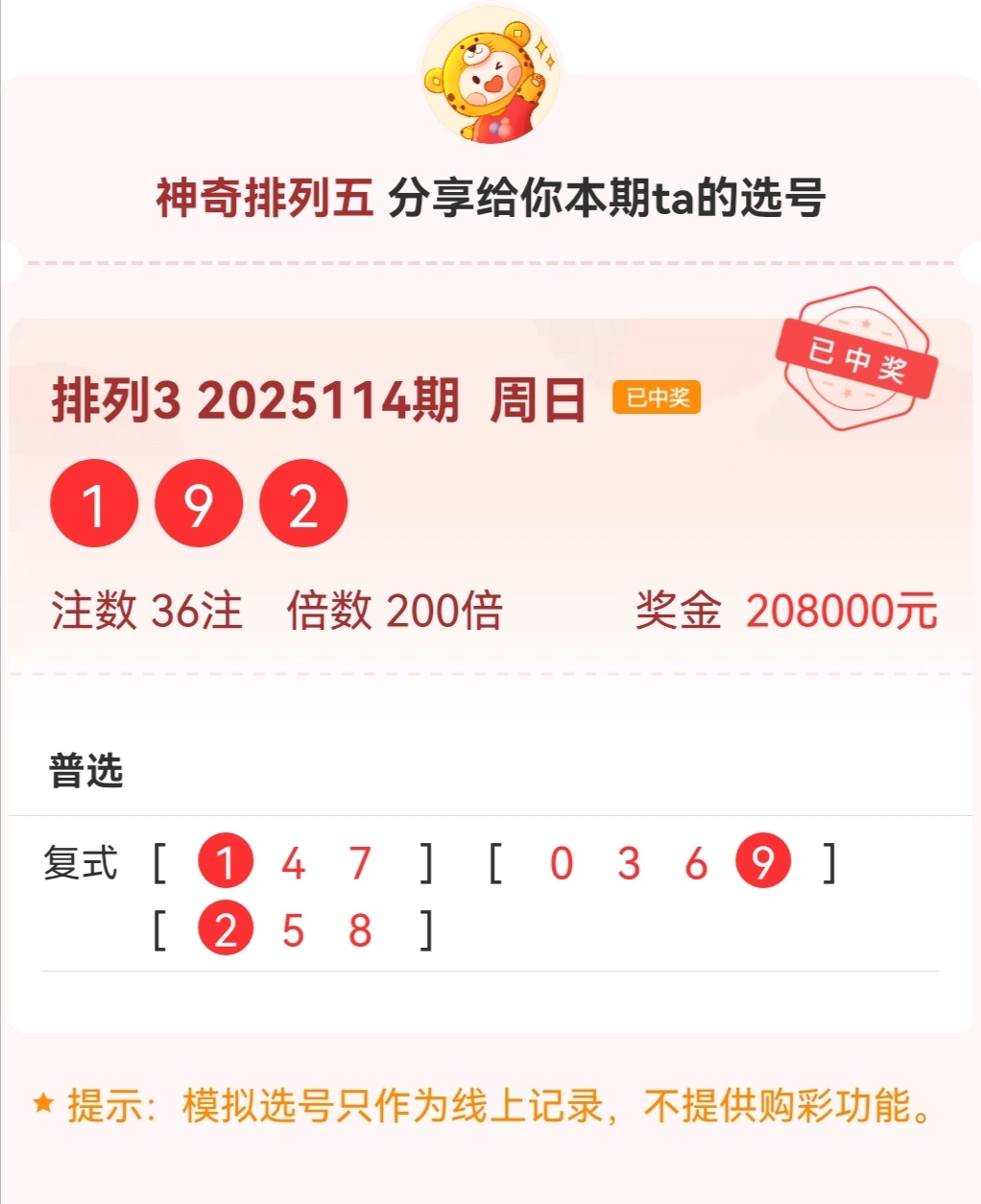 三码129,涉及布局: 1)豹子号3注:111,王中王493333今晚开奖9月13热