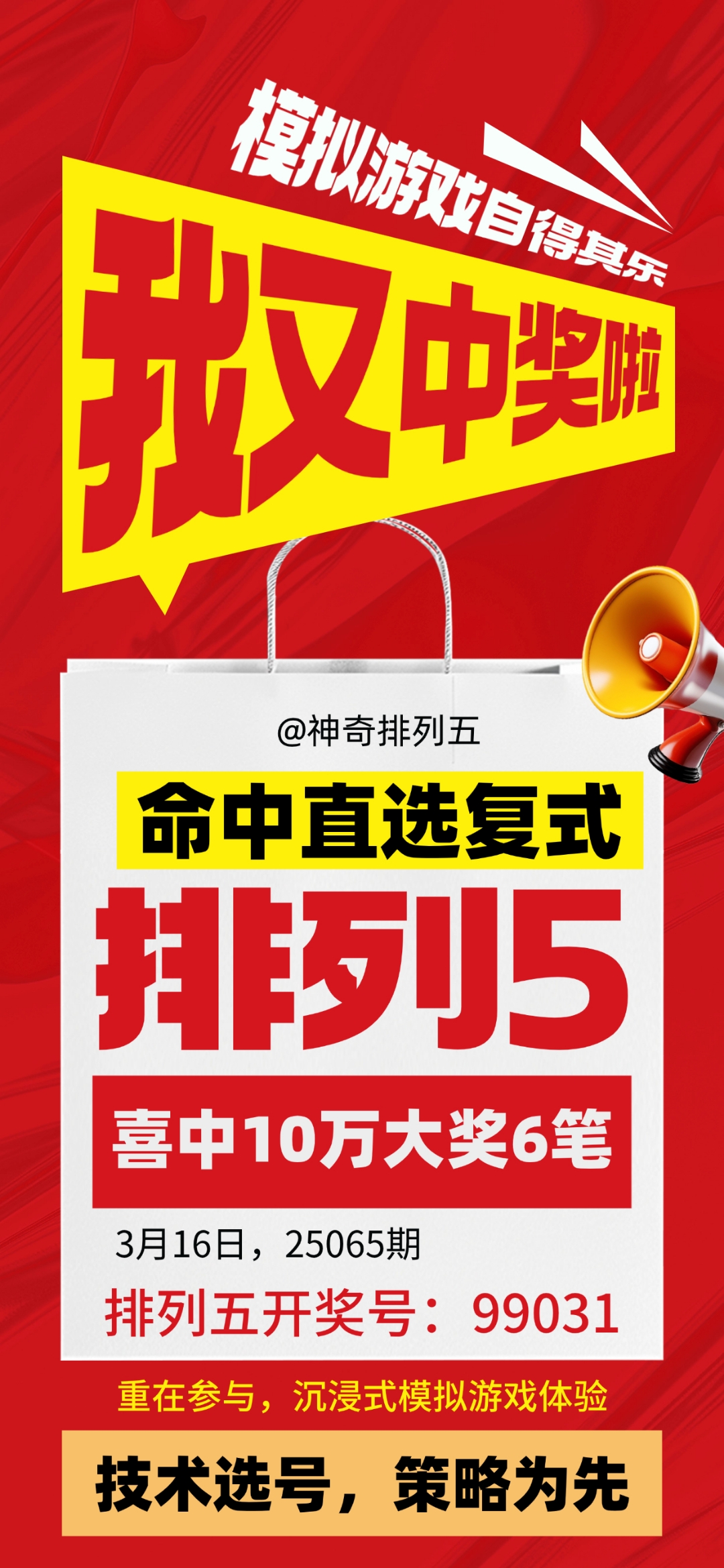 后二位31,和值4, 对应25064期开奖号65640的后二位40, 后续排列五后二