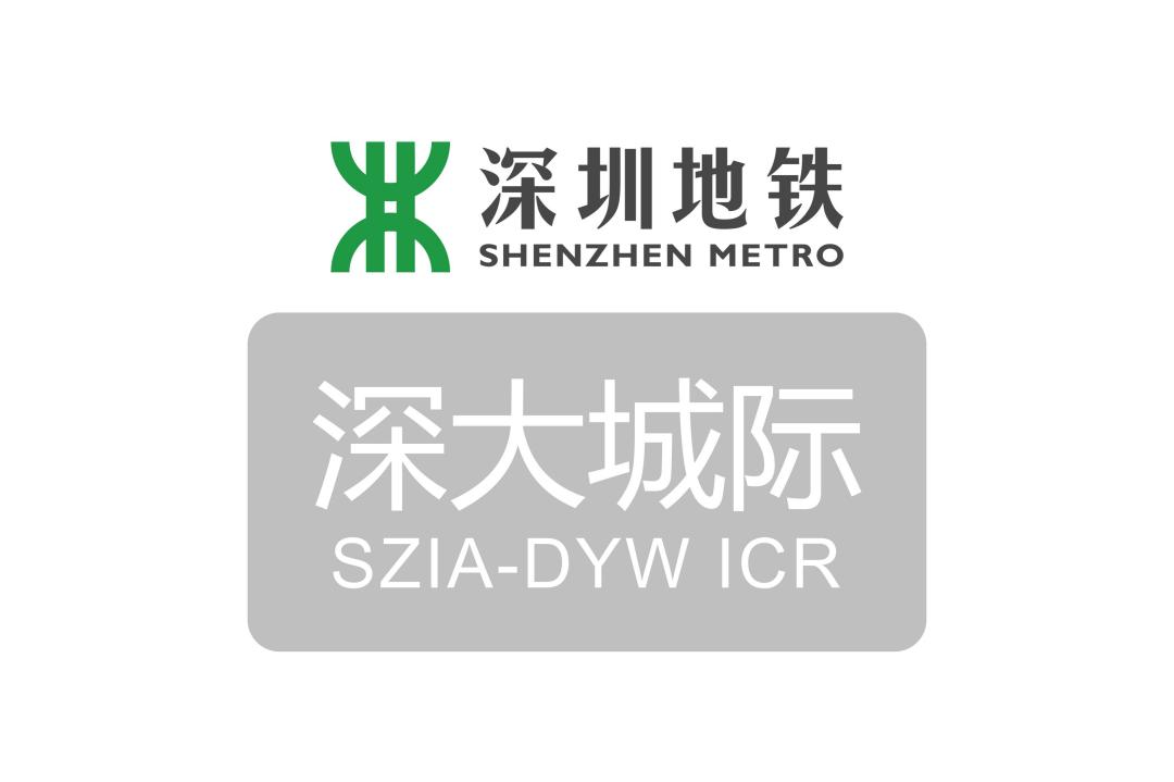 新添加一个深圳地铁,猜是什么?  其实是深大城际(33号线)