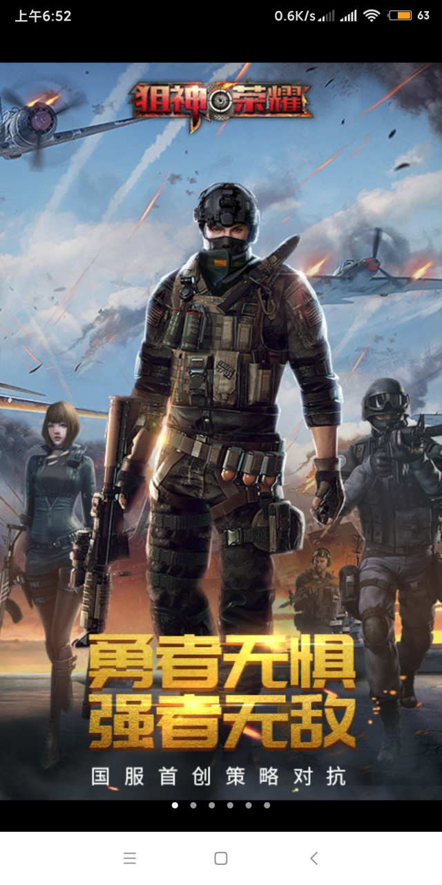 狙神荣耀,3d游戏画面简单很容易上手操作 #手游推荐# 狙神荣耀,3d游戏