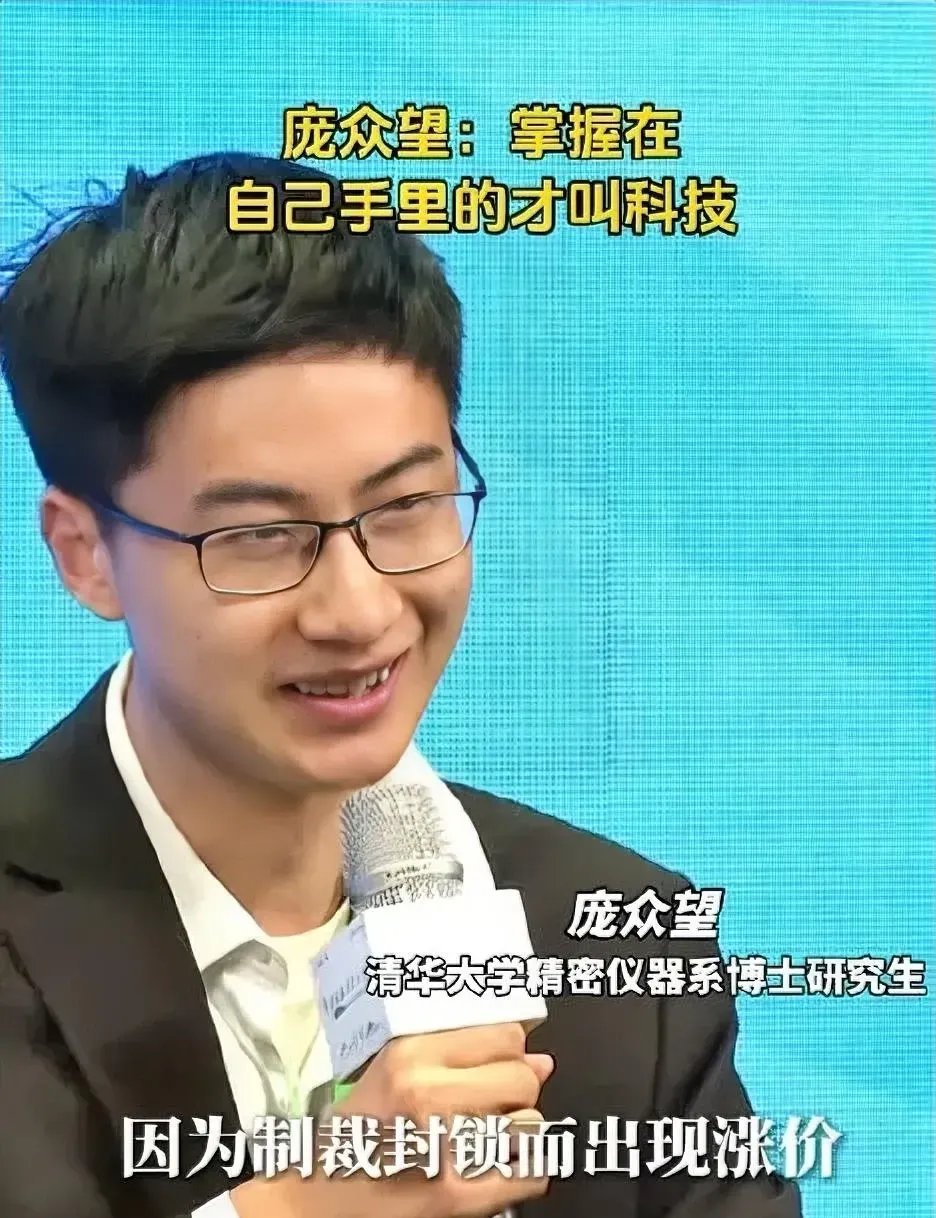 清华大学博士生庞众望的一句话,如惊雷般振聋发聩:"掌握在自己手里的