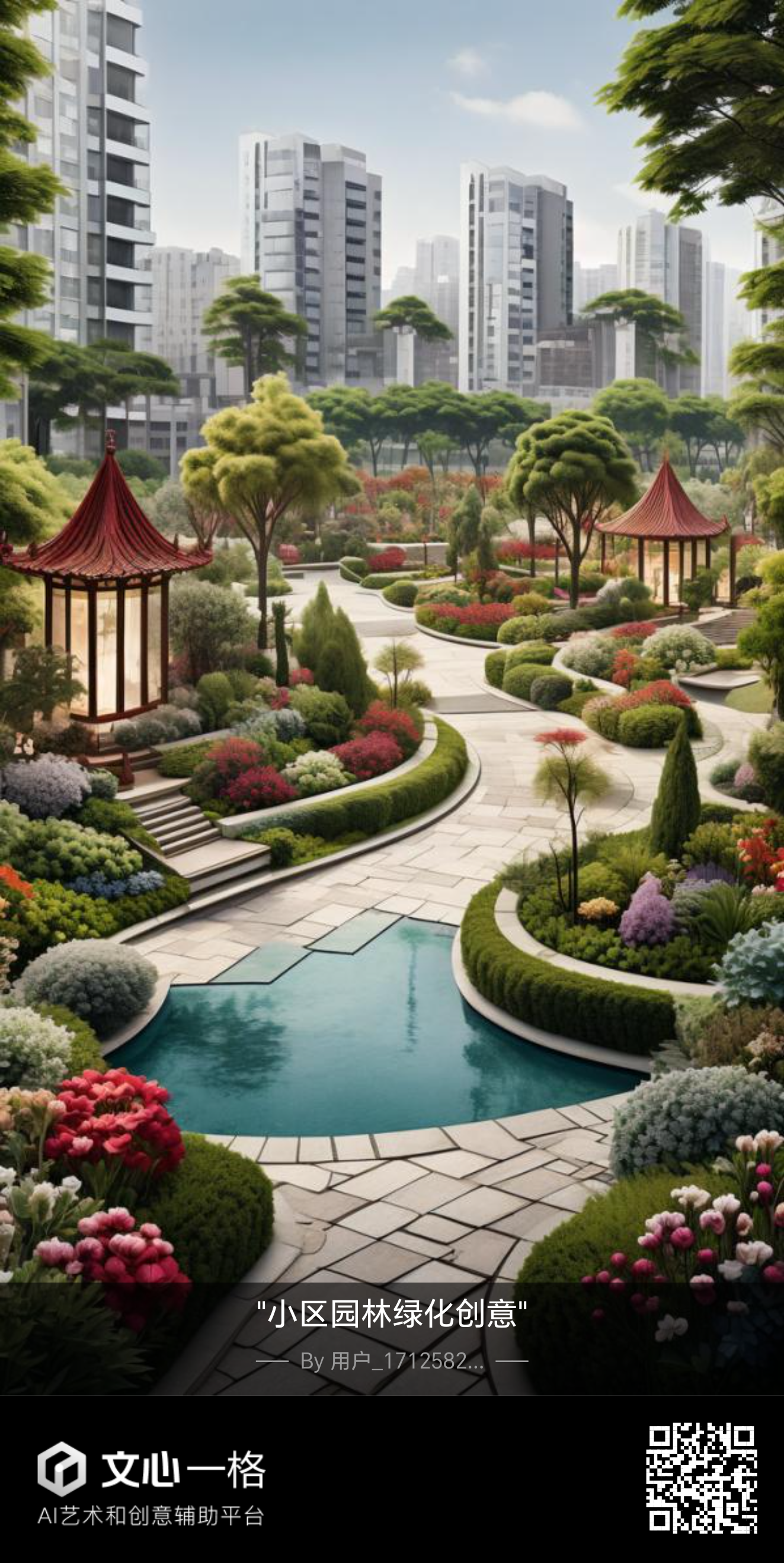 小区绿化
