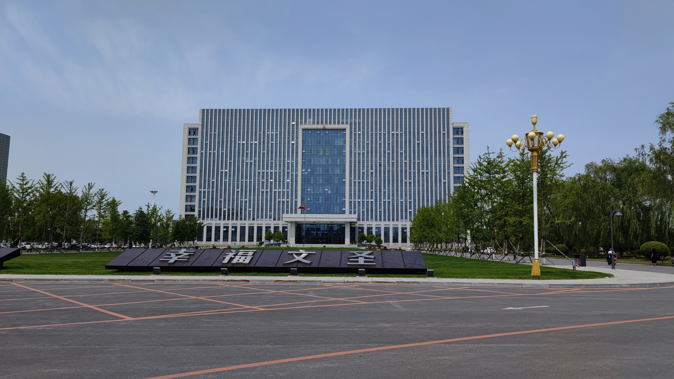 辽阳市 文圣区政府办公楼