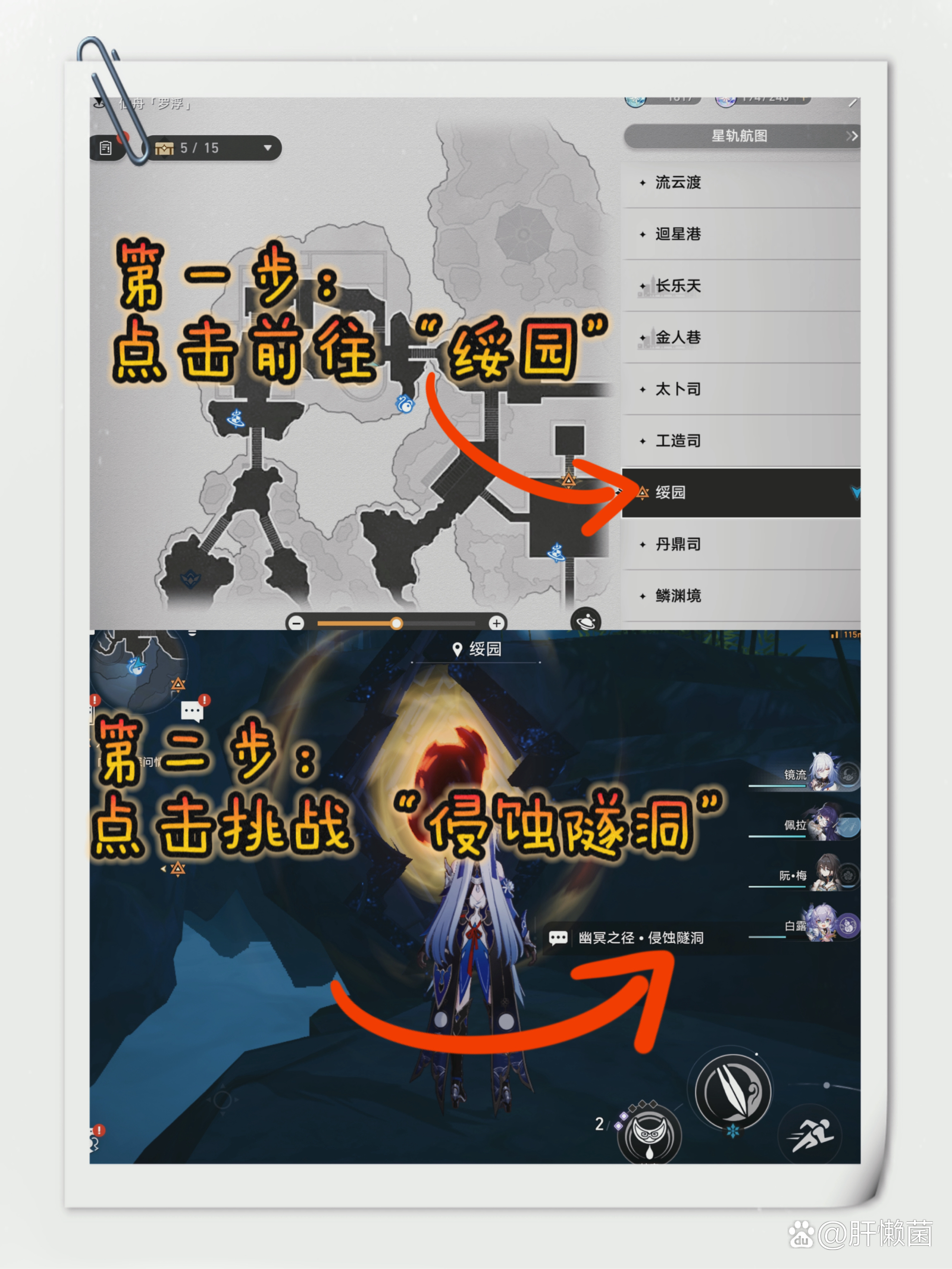 侵蚀隧洞前置任务