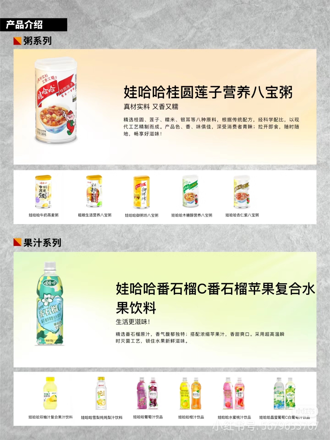 国民品牌 娃哈哈成长史